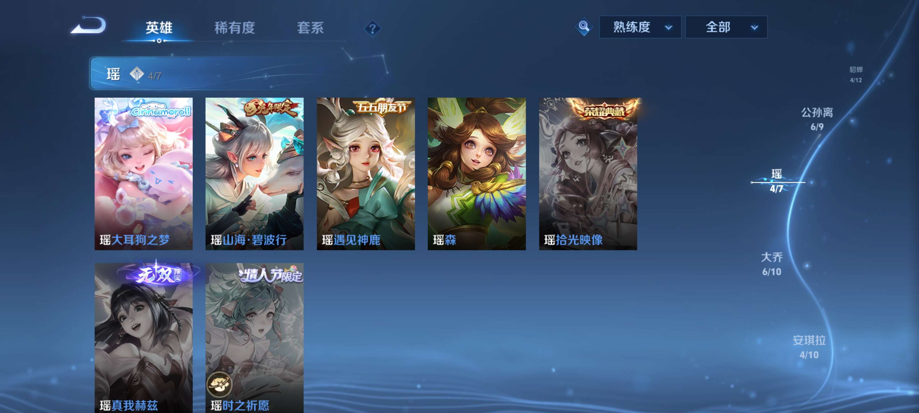 WZCMW4462119王者荣耀账号详情图8 WZCMW4462119王者荣耀账号详情图8