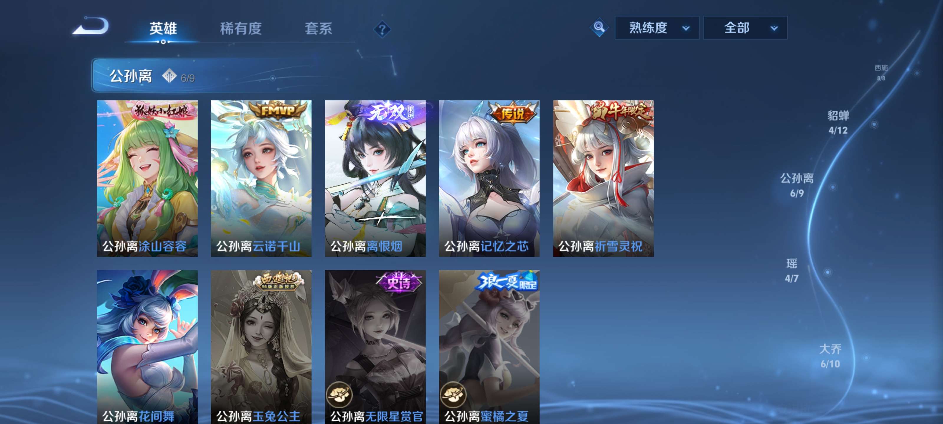 WZCMW4462119王者荣耀账号详情图9 WZCMW4462119王者荣耀账号详情图9
