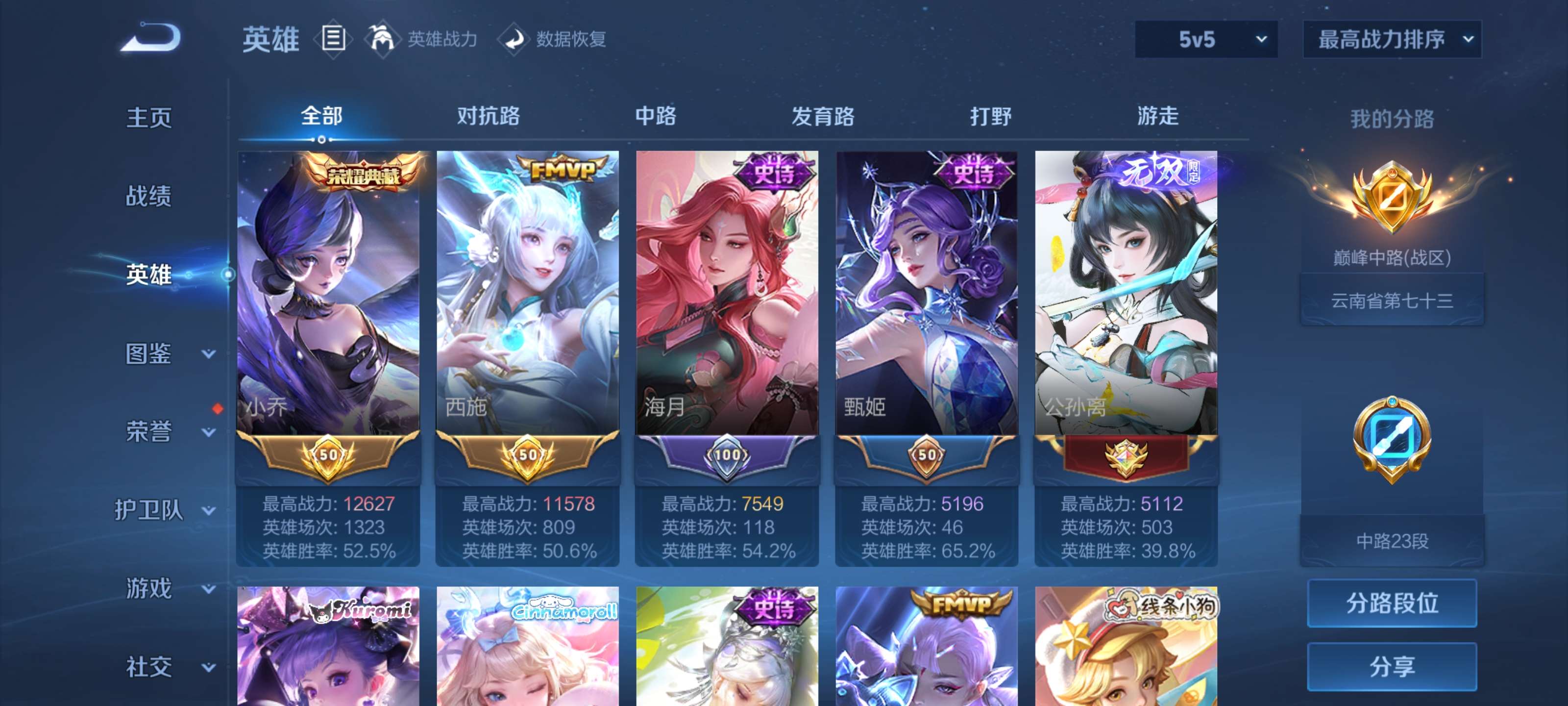 WZCMW4462119王者荣耀账号详情图1 WZCMW4462119王者荣耀账号详情图1
