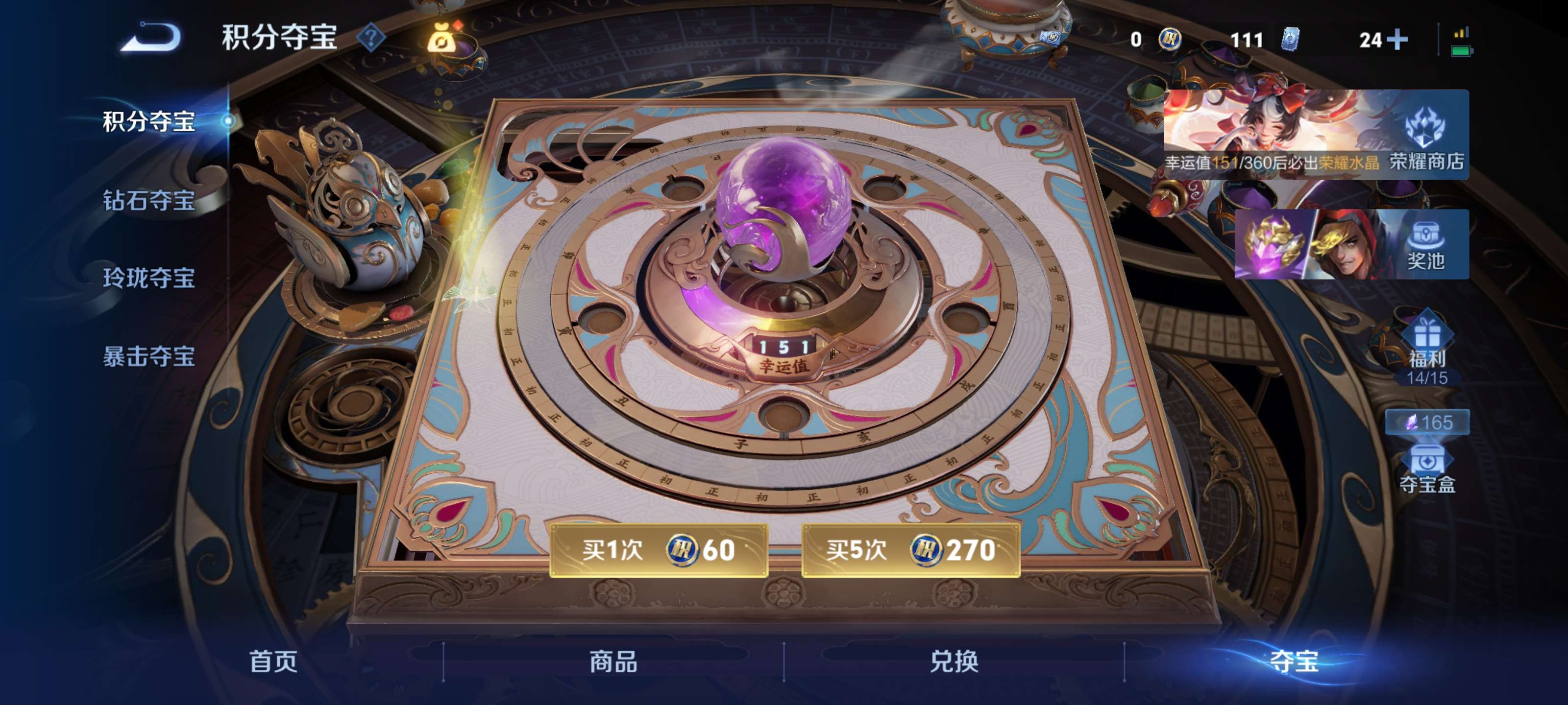 WZCMW4462119王者荣耀账号详情图15 WZCMW4462119王者荣耀账号详情图15