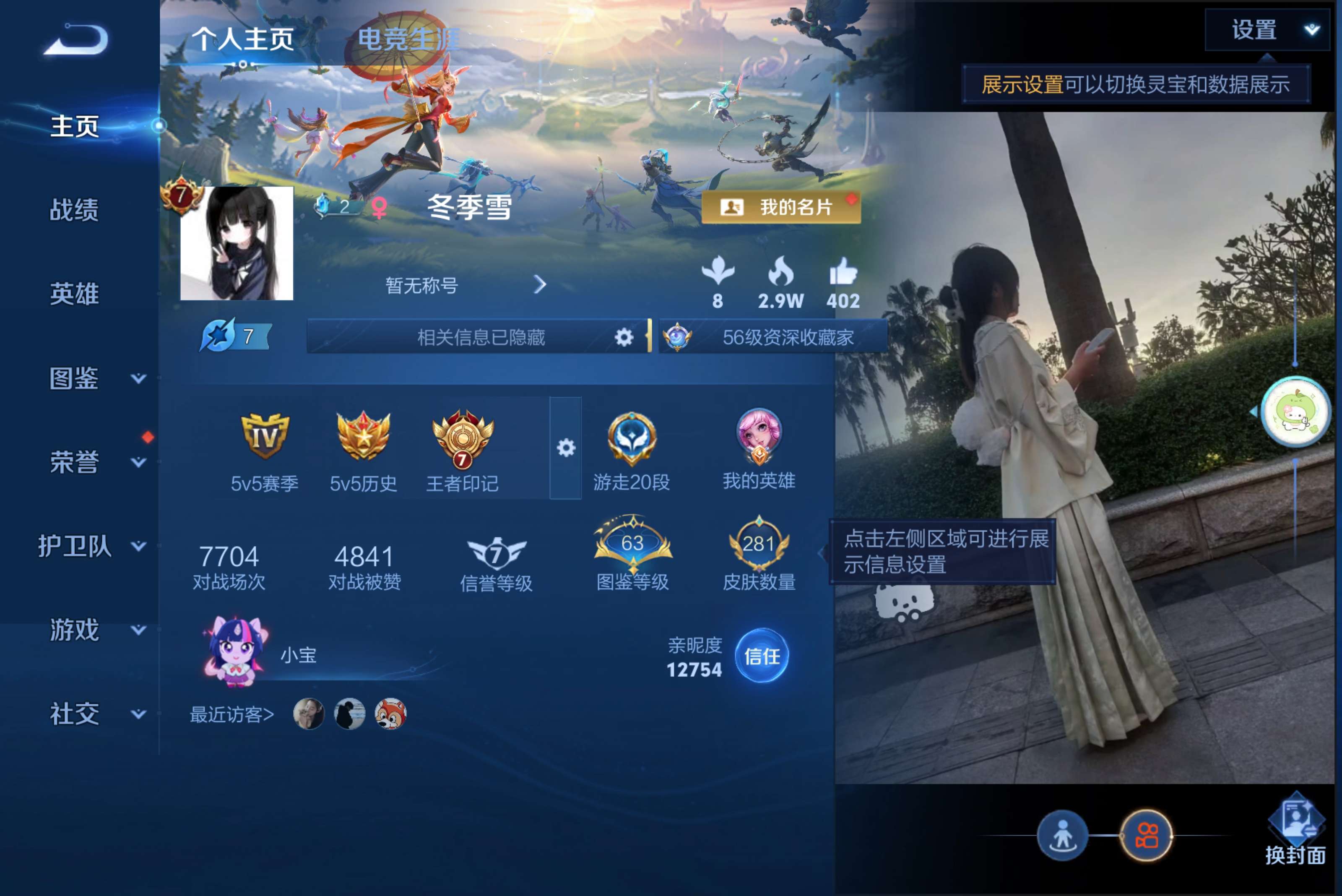 WZCMW4461990王者荣耀账号详情图1