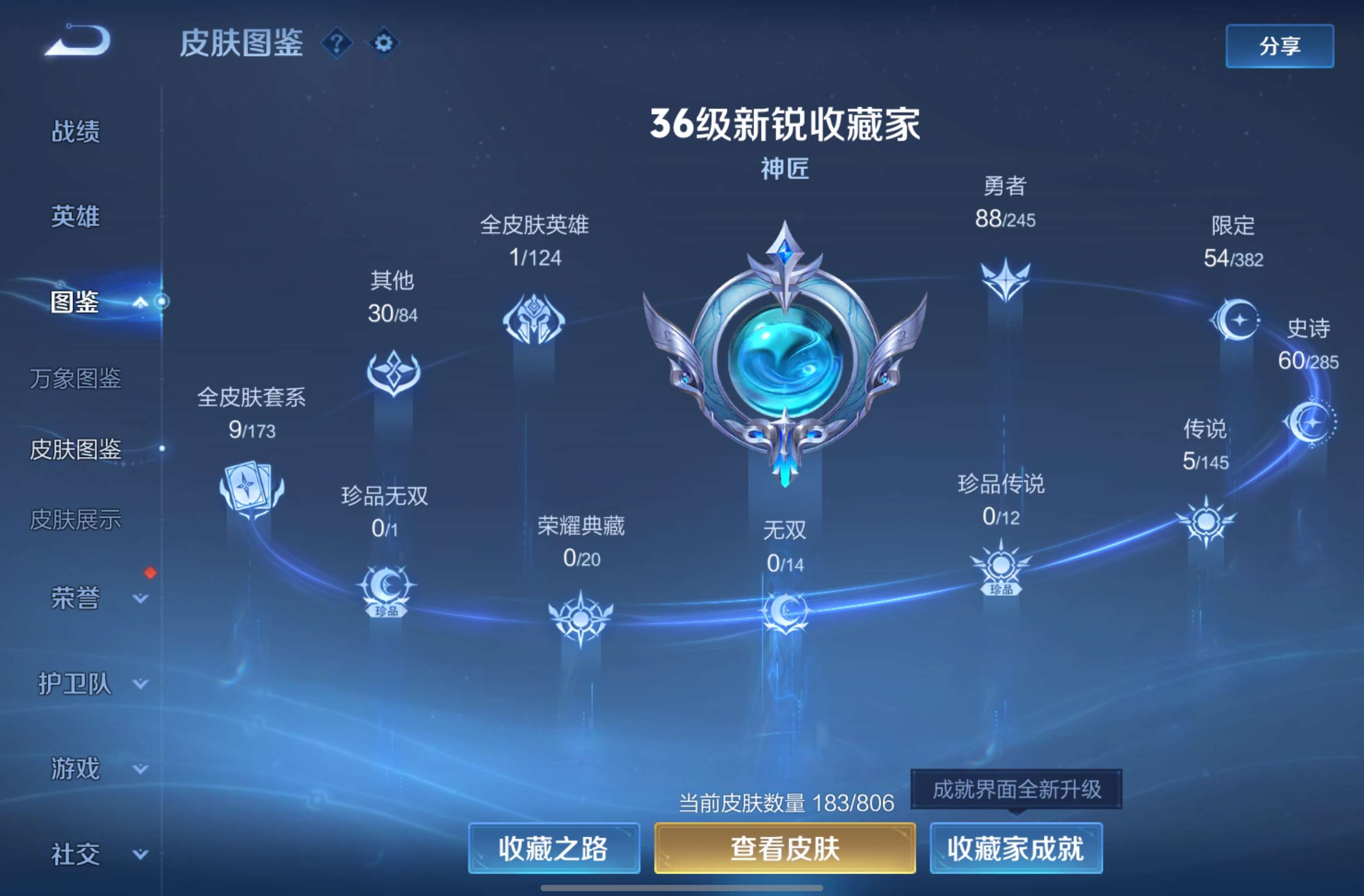 HYCMW441688火影忍者账号详情图31 HYCMW441688火影忍者账号详情图31