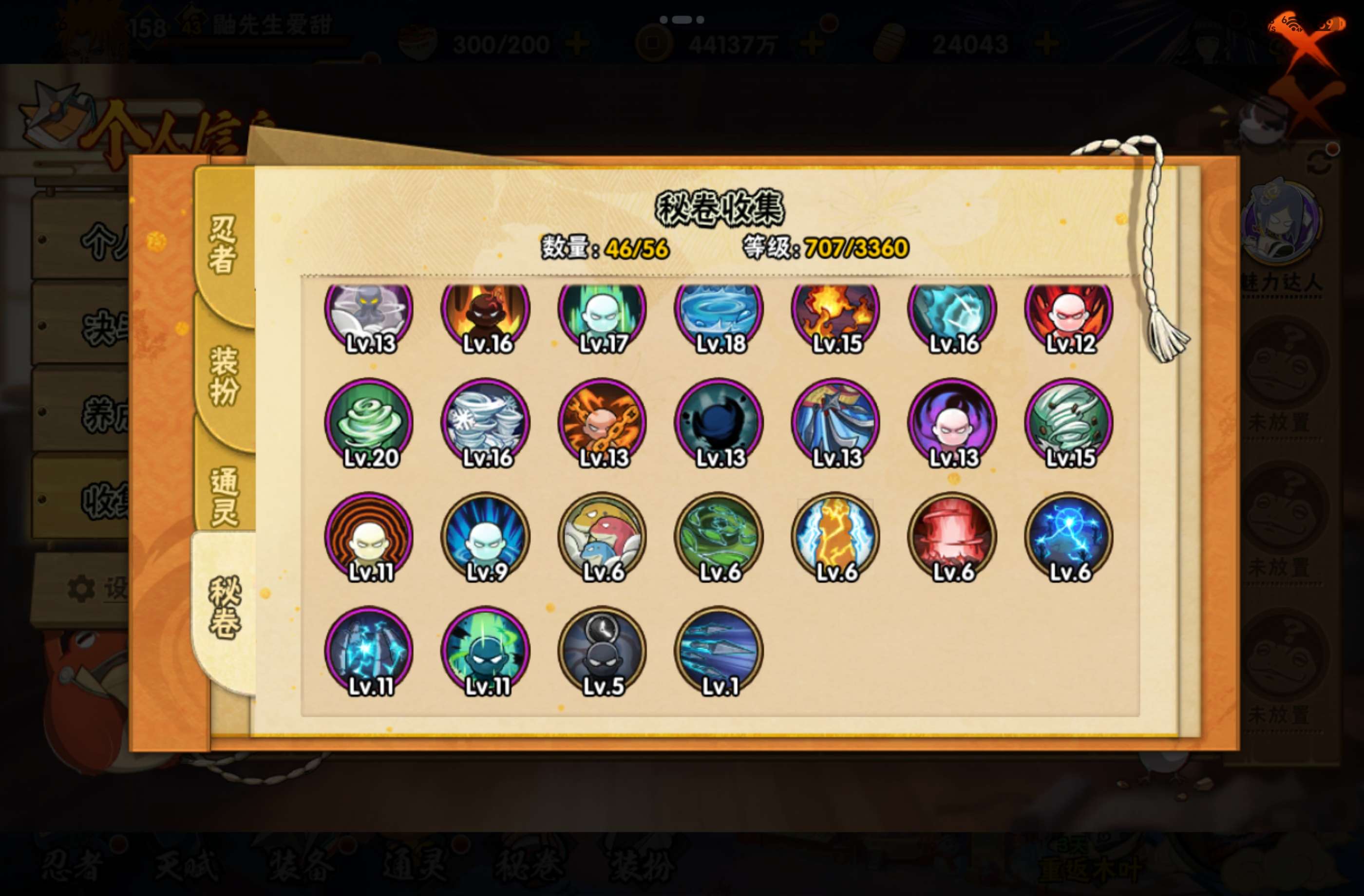 HYCMW441688火影忍者账号详情图14 HYCMW441688火影忍者账号详情图14