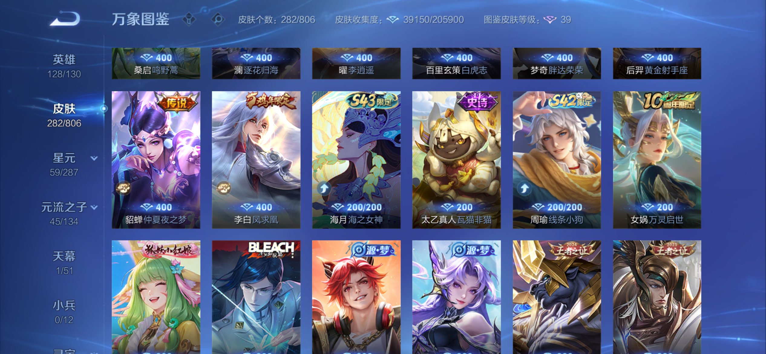 WZCMW4462944王者荣耀账号详情图9 WZCMW4462944王者荣耀账号详情图9