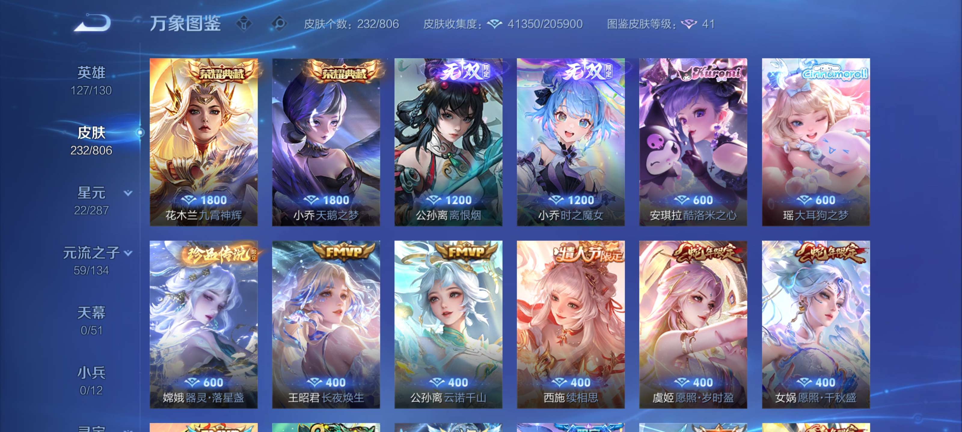 WZCMW4462119王者荣耀账号详情图10 WZCMW4462119王者荣耀账号详情图10