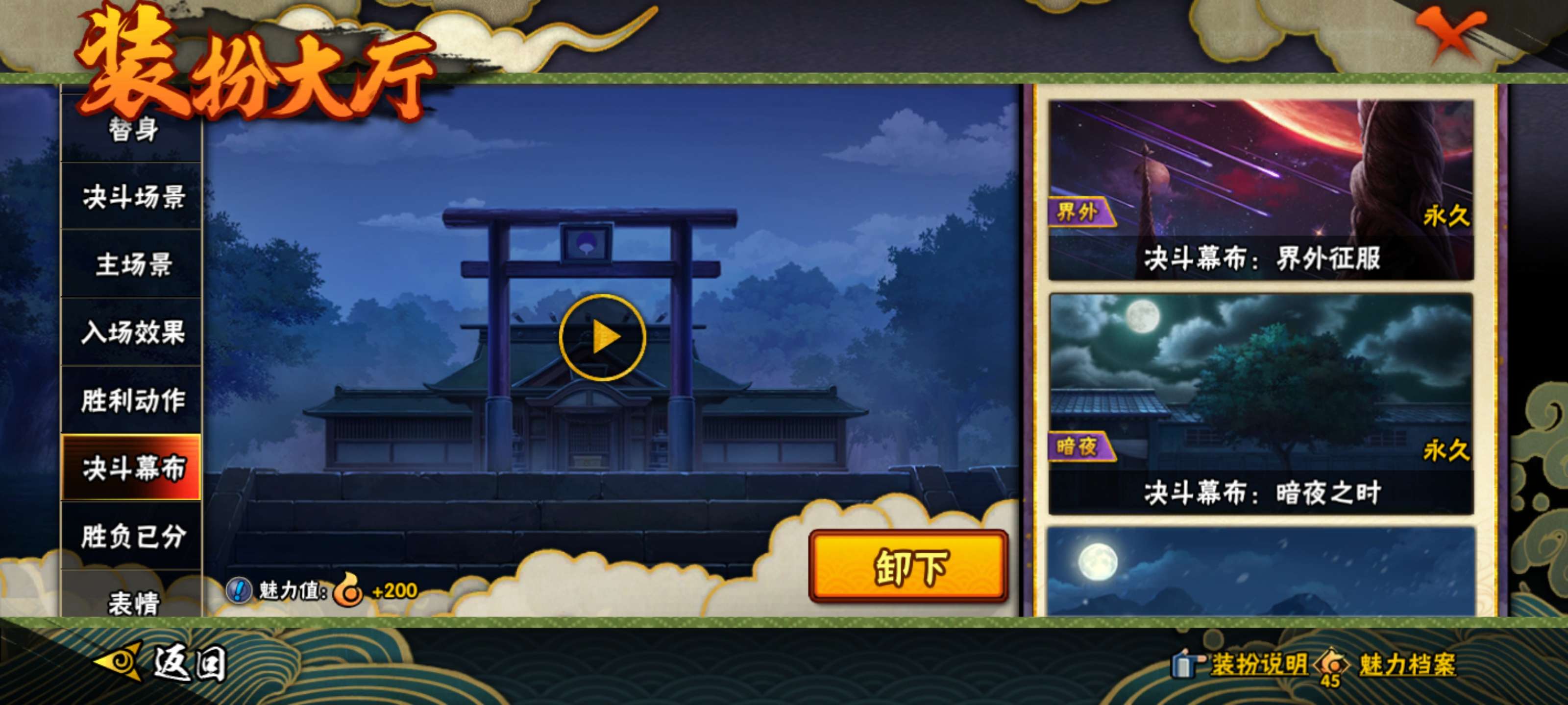 HYLX443711火影忍者账号详情图24 HYLX443711火影忍者账号详情图24