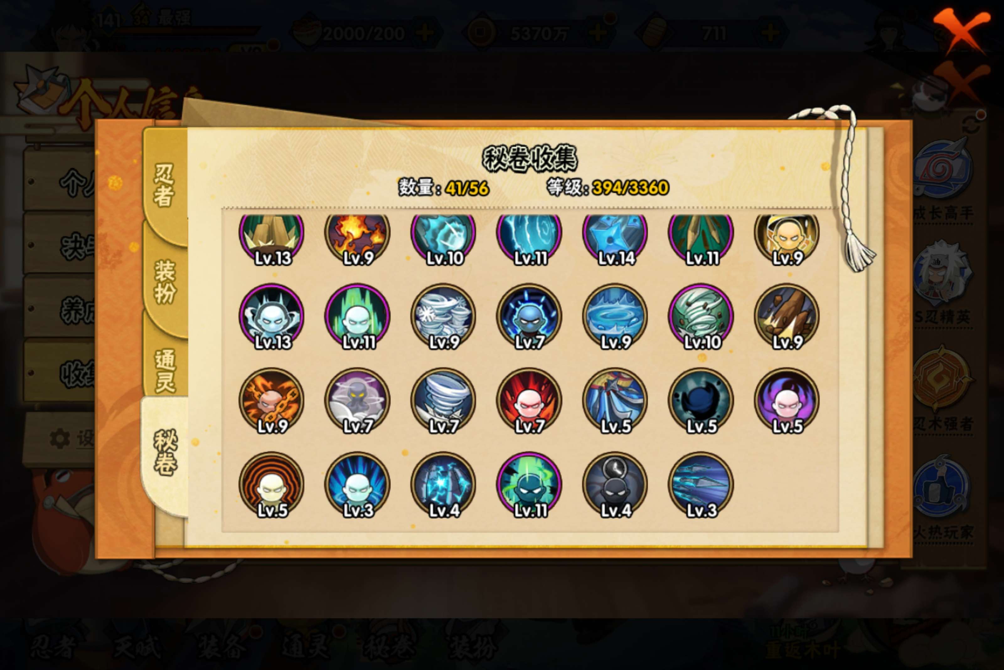 HYCMW441746火影忍者账号详情图7 HYCMW441746火影忍者账号详情图7