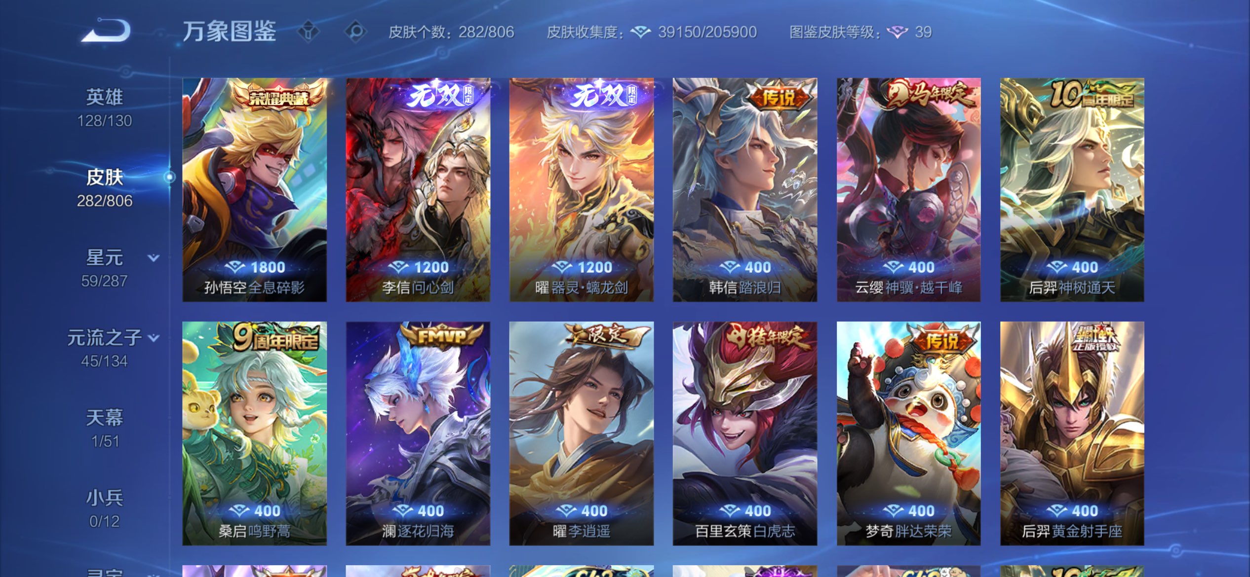 WZCMW4462944王者荣耀账号详情图8 WZCMW4462944王者荣耀账号详情图8