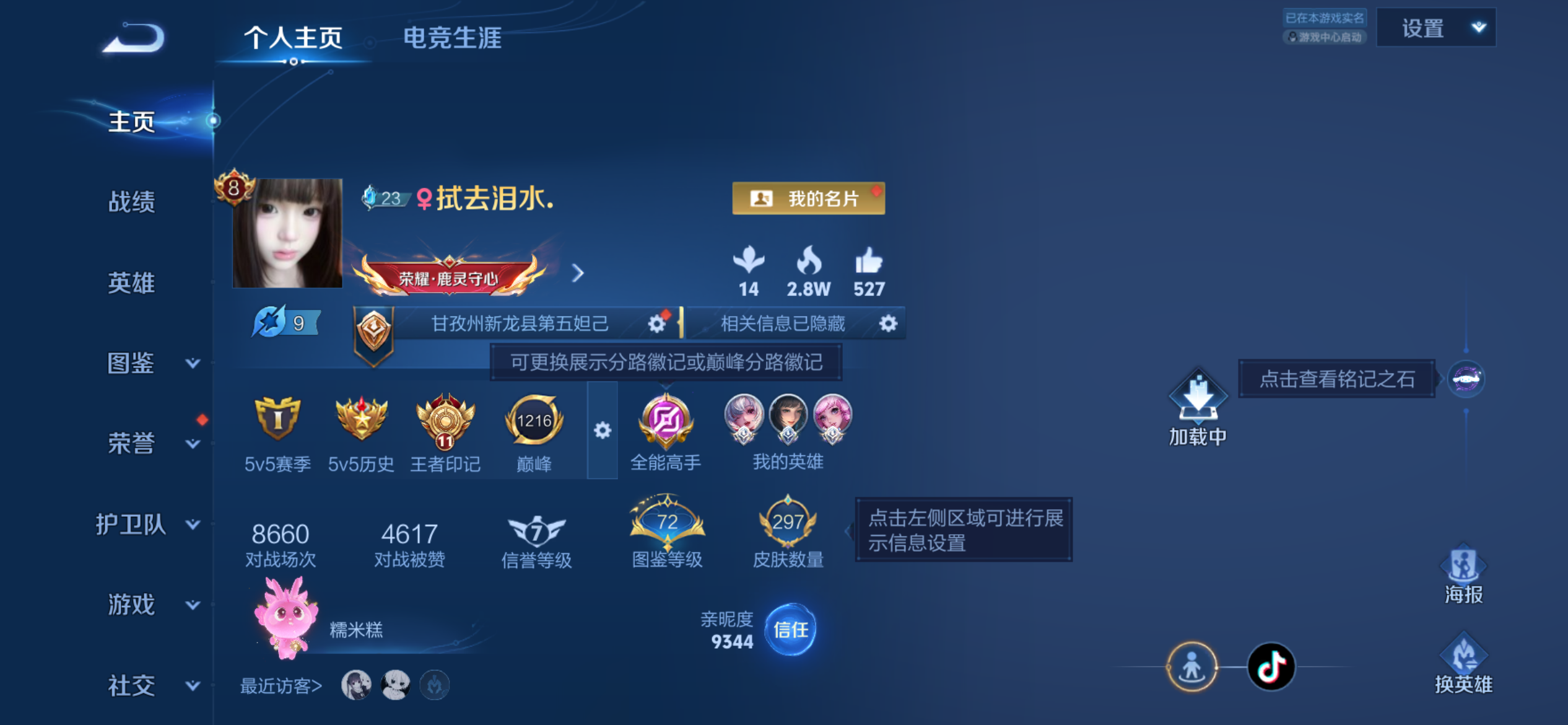 王者荣耀账号苹果QQ130英雄-297皮肤-苹果QQ/v8精品小女号/瑶妹差一张/西施差一张/至尊星耀/大耳狗之梦 瑶,/天鹅之梦 小乔,拾光映像 瑶,/乞巧织情 王昭君,启明星使 虞姬,前尘镜 娜可露露,花朝如约 蔡文