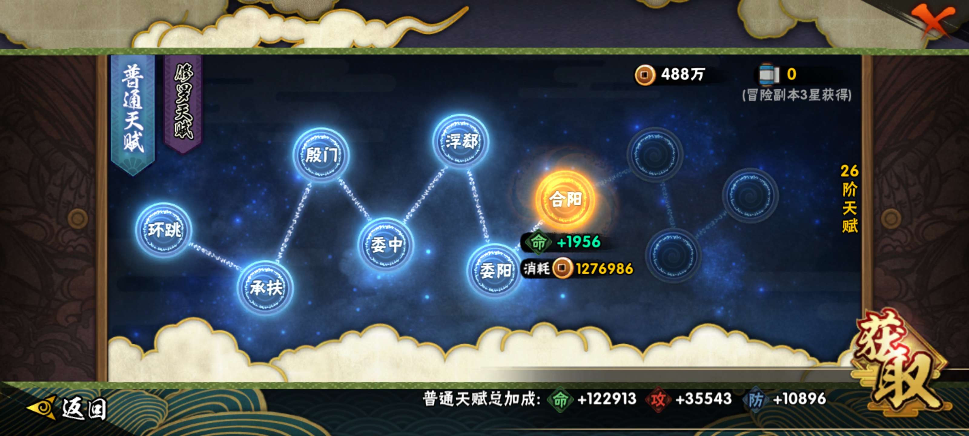 HYLX443711火影忍者账号详情图12 HYLX443711火影忍者账号详情图12