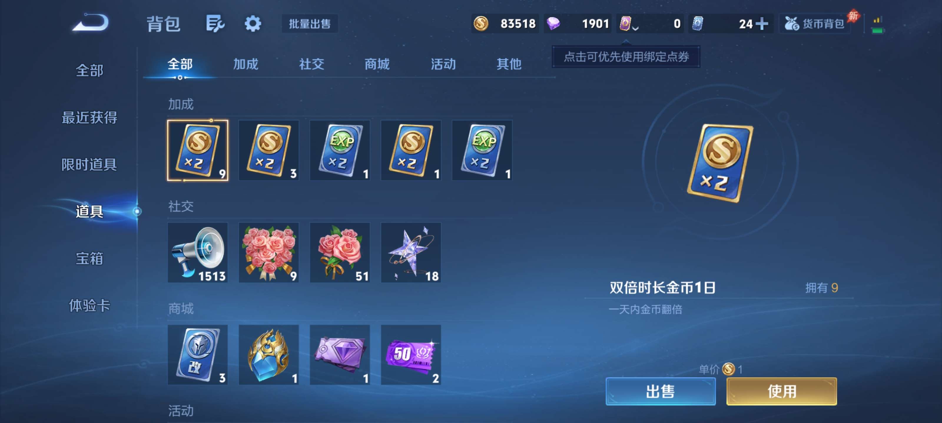 WZCMW4462119王者荣耀账号详情图17 WZCMW4462119王者荣耀账号详情图17