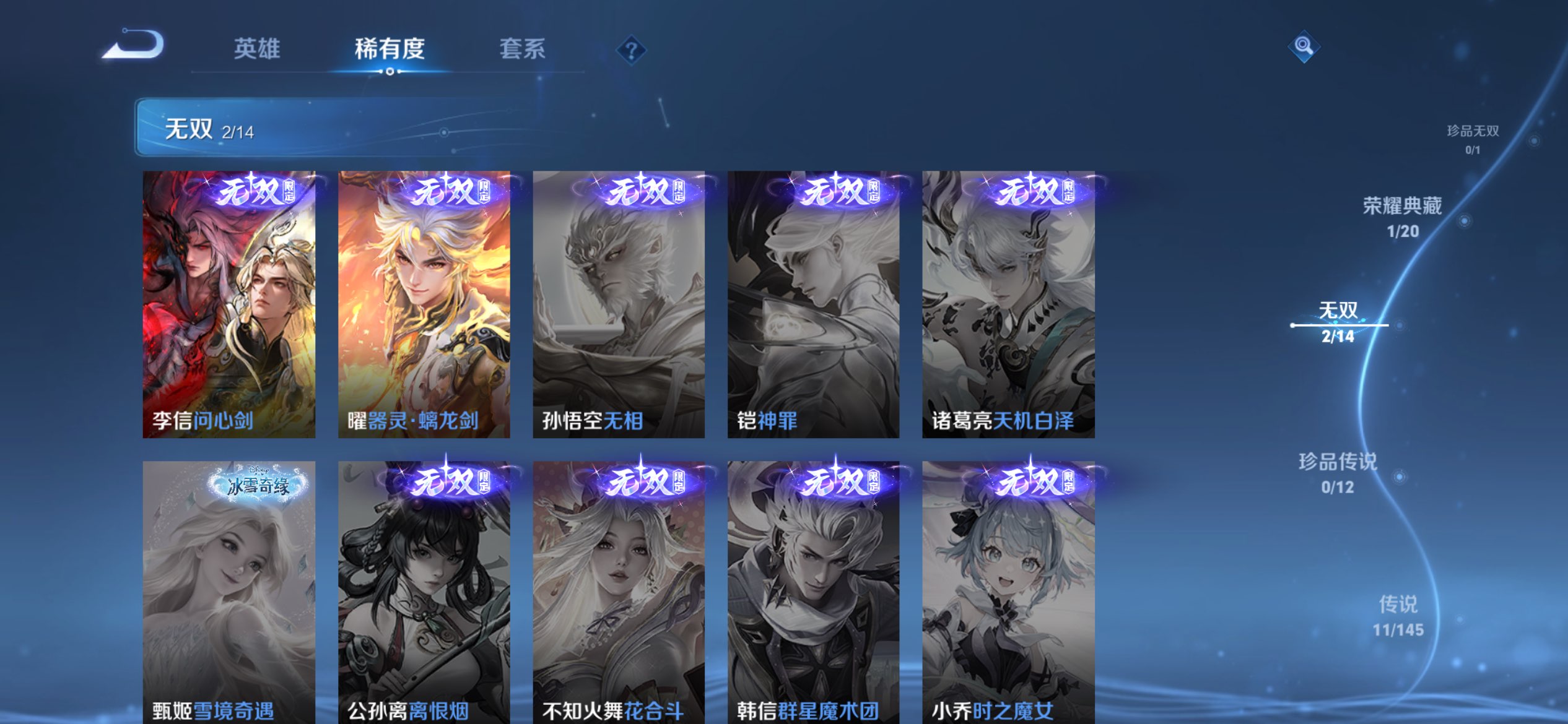 WZCMW4462944王者荣耀账号详情图1 WZCMW4462944王者荣耀账号详情图1