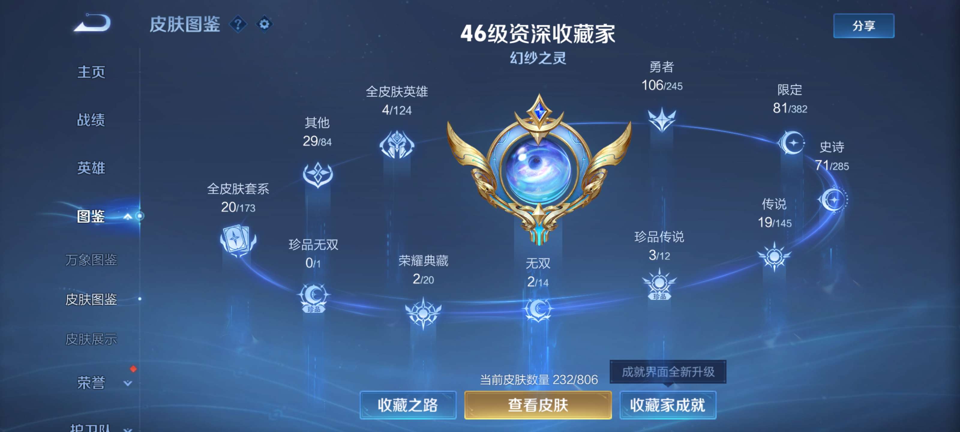 WZCMW4462119王者荣耀账号详情图3 WZCMW4462119王者荣耀账号详情图3