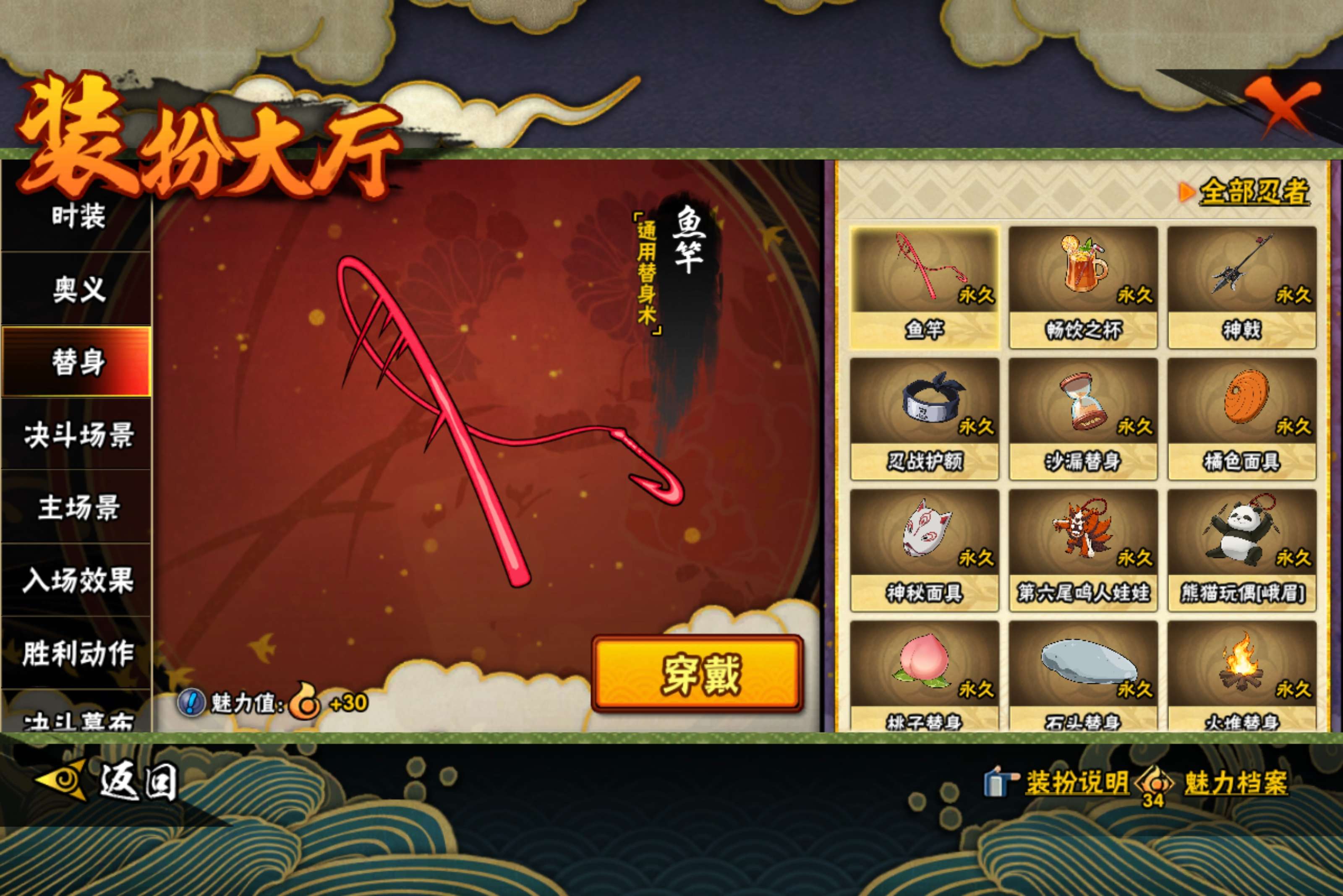 HYCMW441746火影忍者账号详情图14 HYCMW441746火影忍者账号详情图14