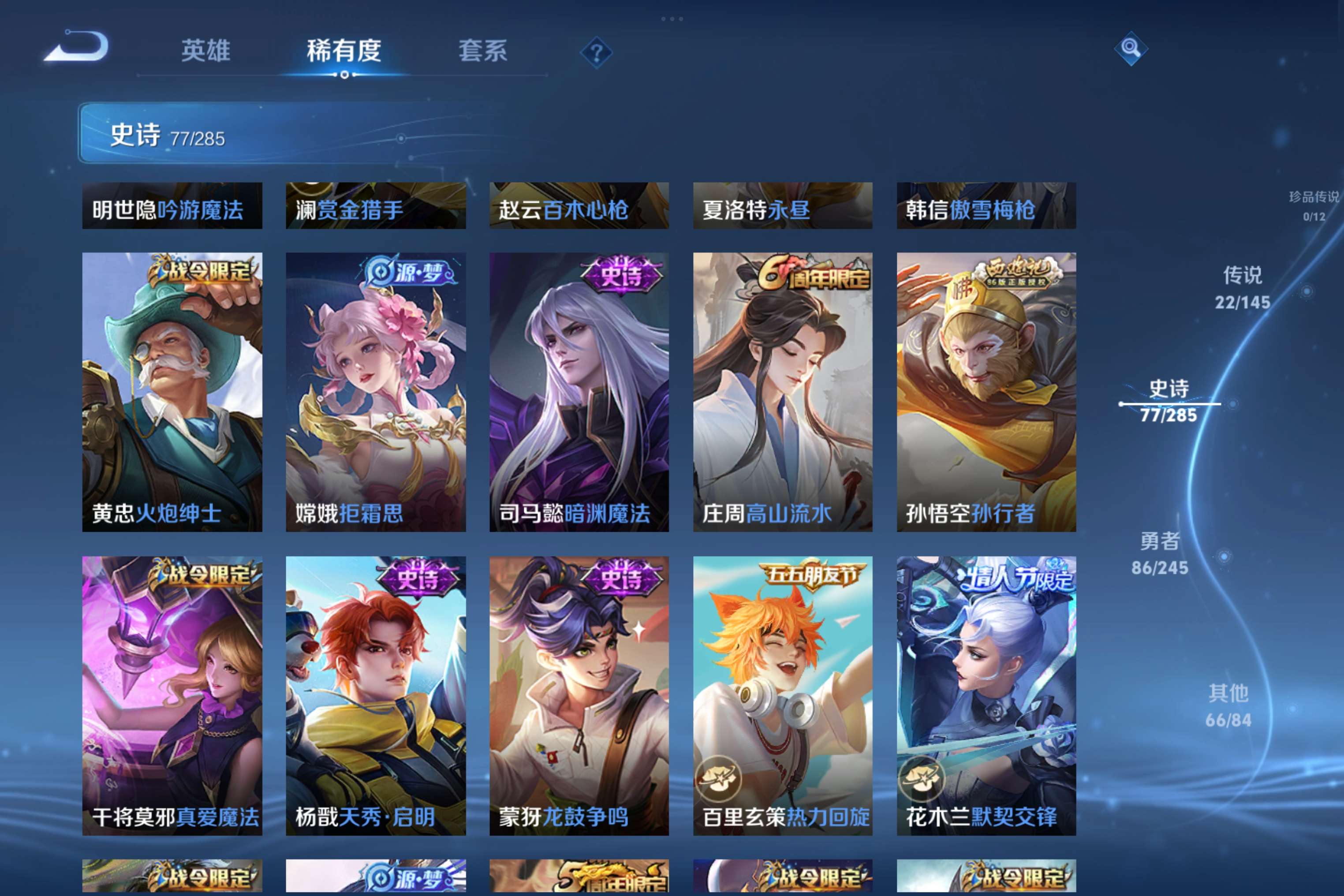 WZLX4493714王者荣耀账号详情图12 WZLX4493714王者荣耀账号详情图12