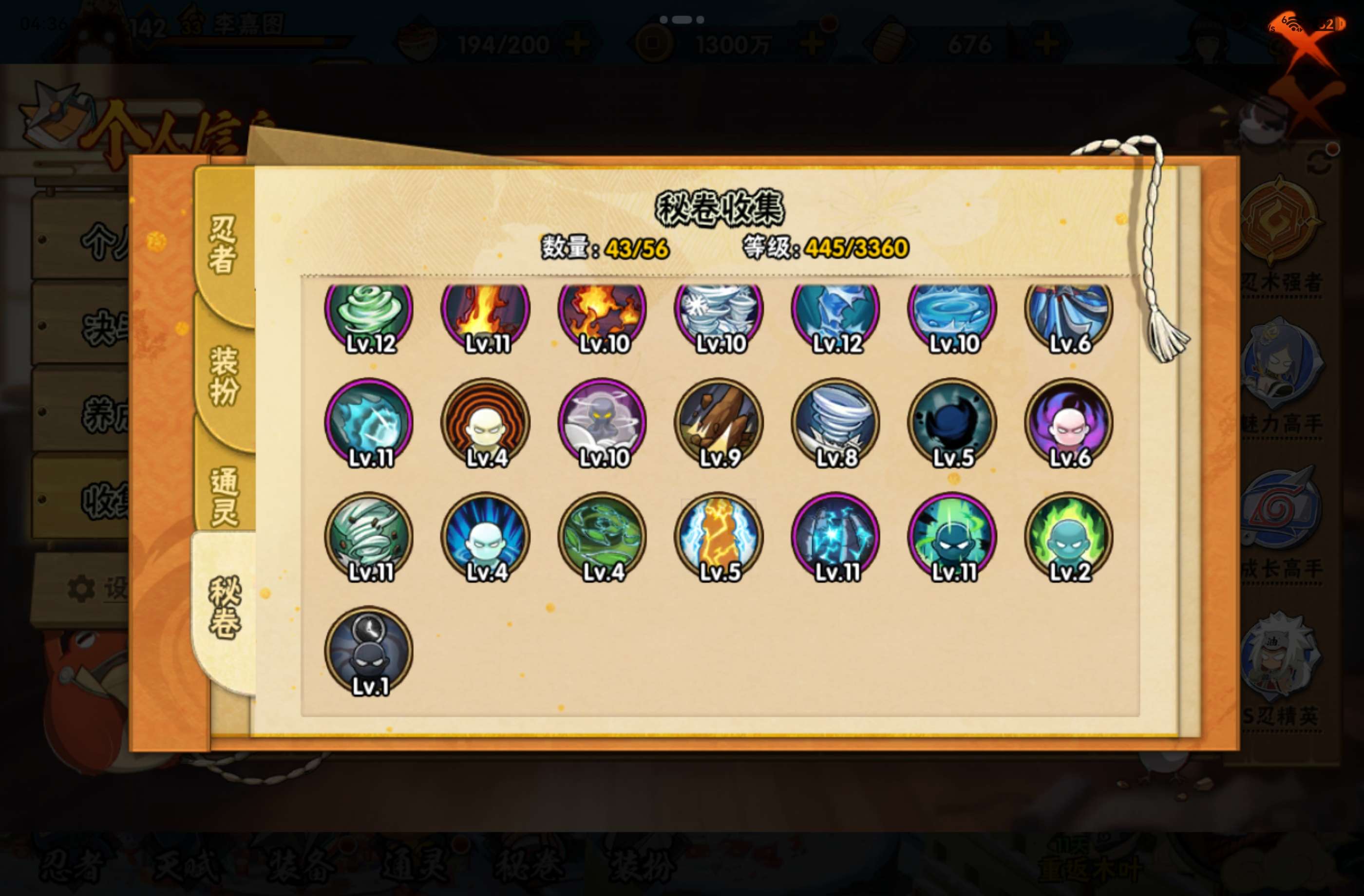 HYCMW441718火影忍者账号详情图12 HYCMW441718火影忍者账号详情图12