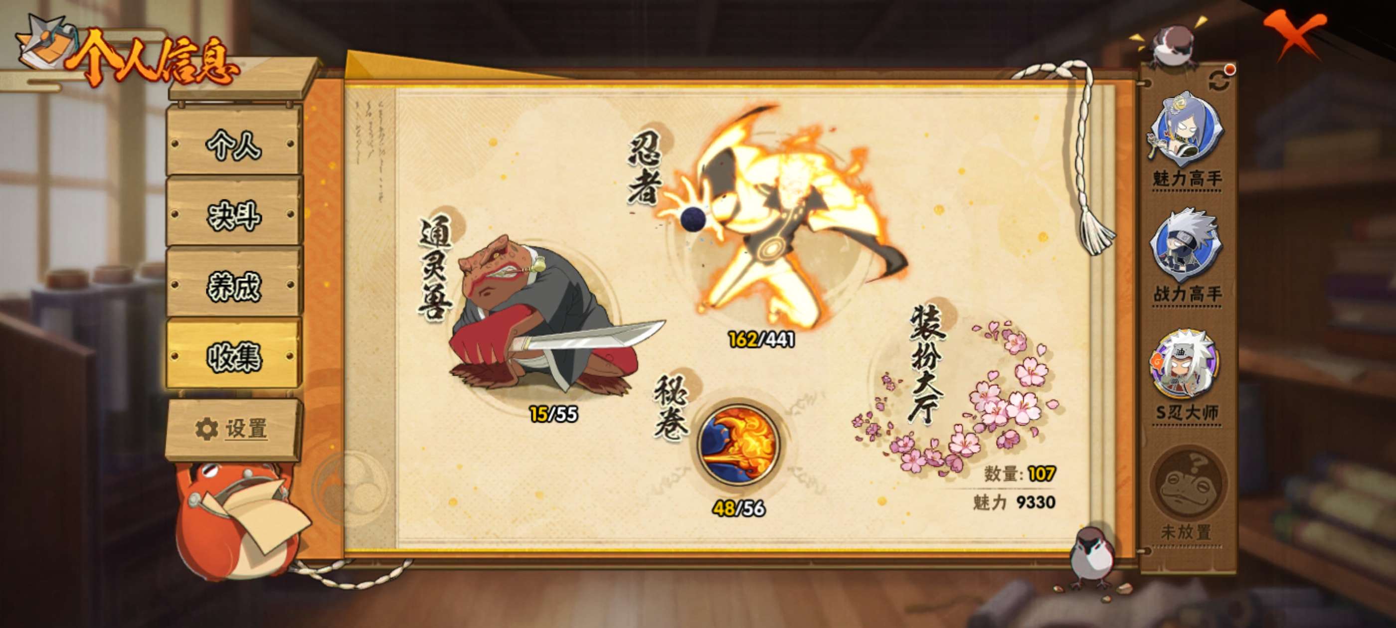 HYCMW441686火影忍者账号详情图7 HYCMW441686火影忍者账号详情图7