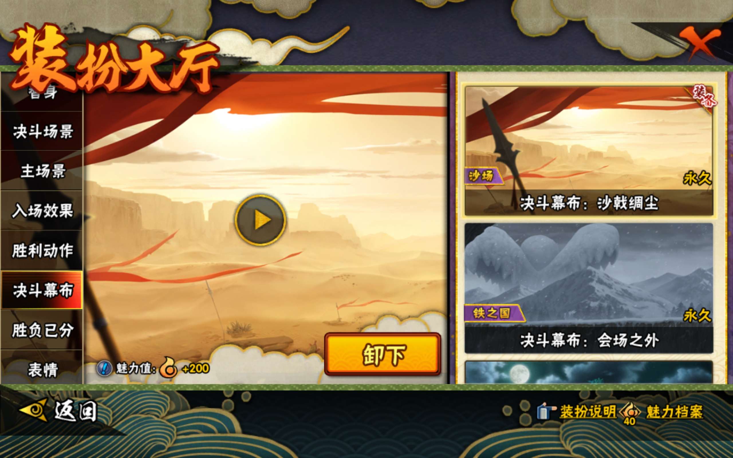 HYLX443831火影忍者账号详情图26 HYLX443831火影忍者账号详情图26