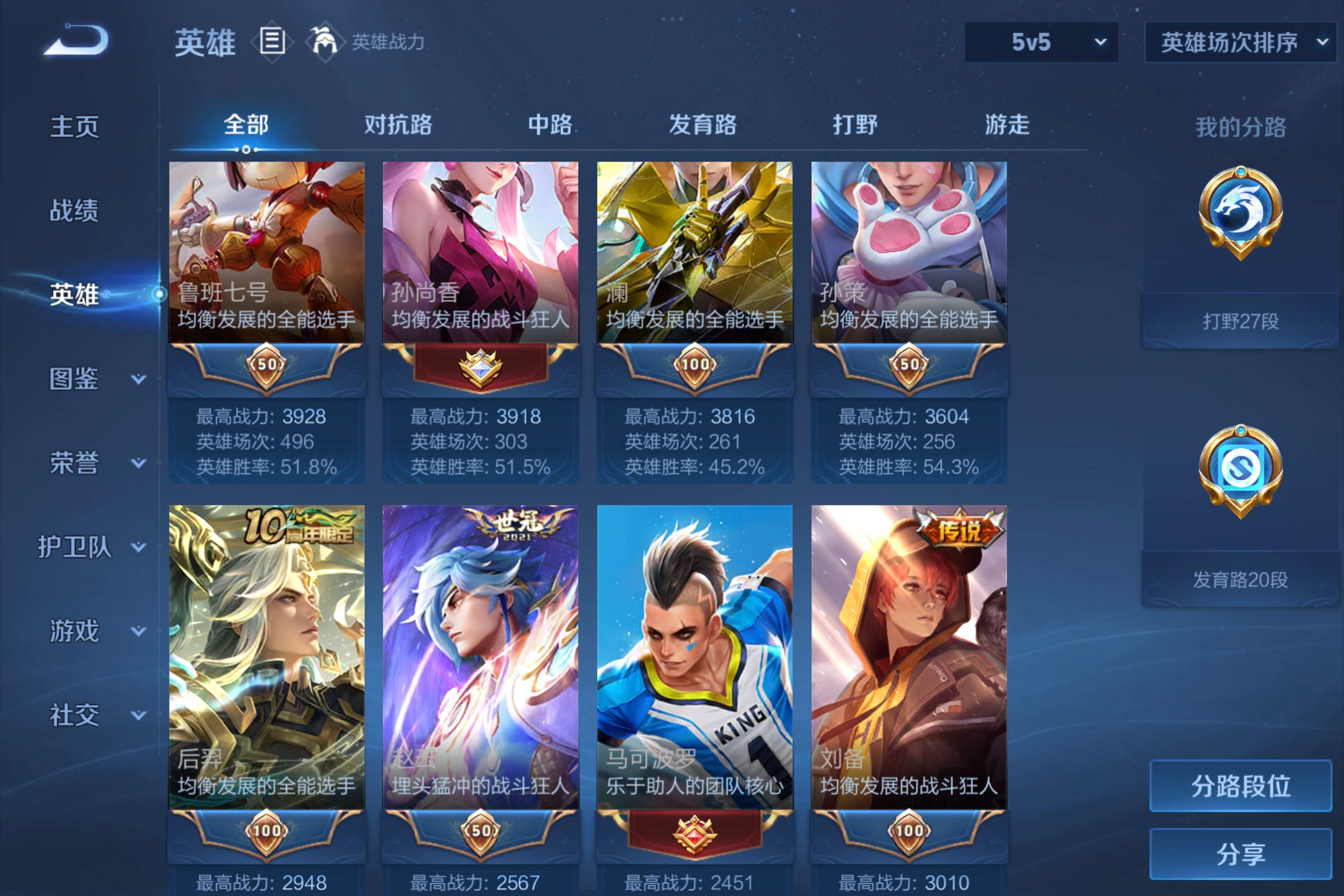 WZCMW4464263王者荣耀账号详情图9