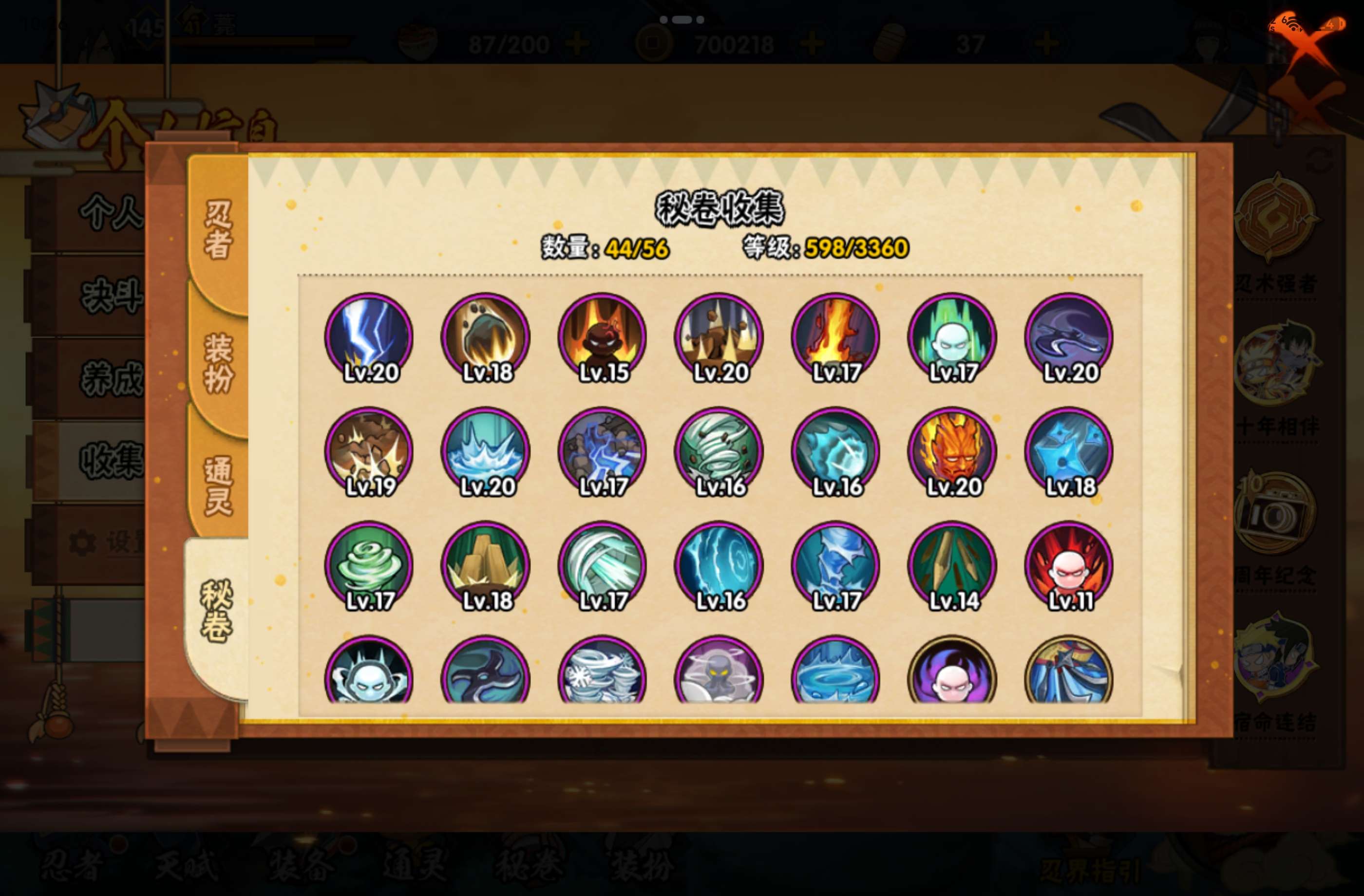 HYCMW441737火影忍者账号详情图9 HYCMW441737火影忍者账号详情图9