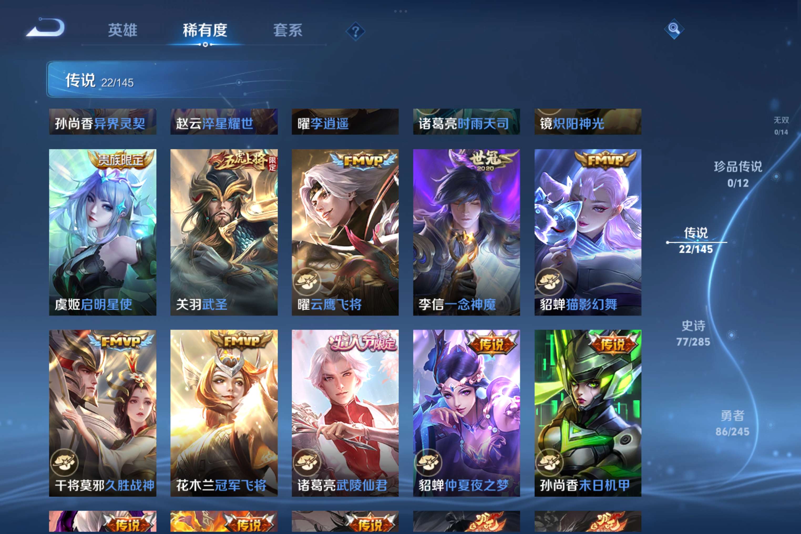 WZLX4493714王者荣耀账号详情图5 WZLX4493714王者荣耀账号详情图5