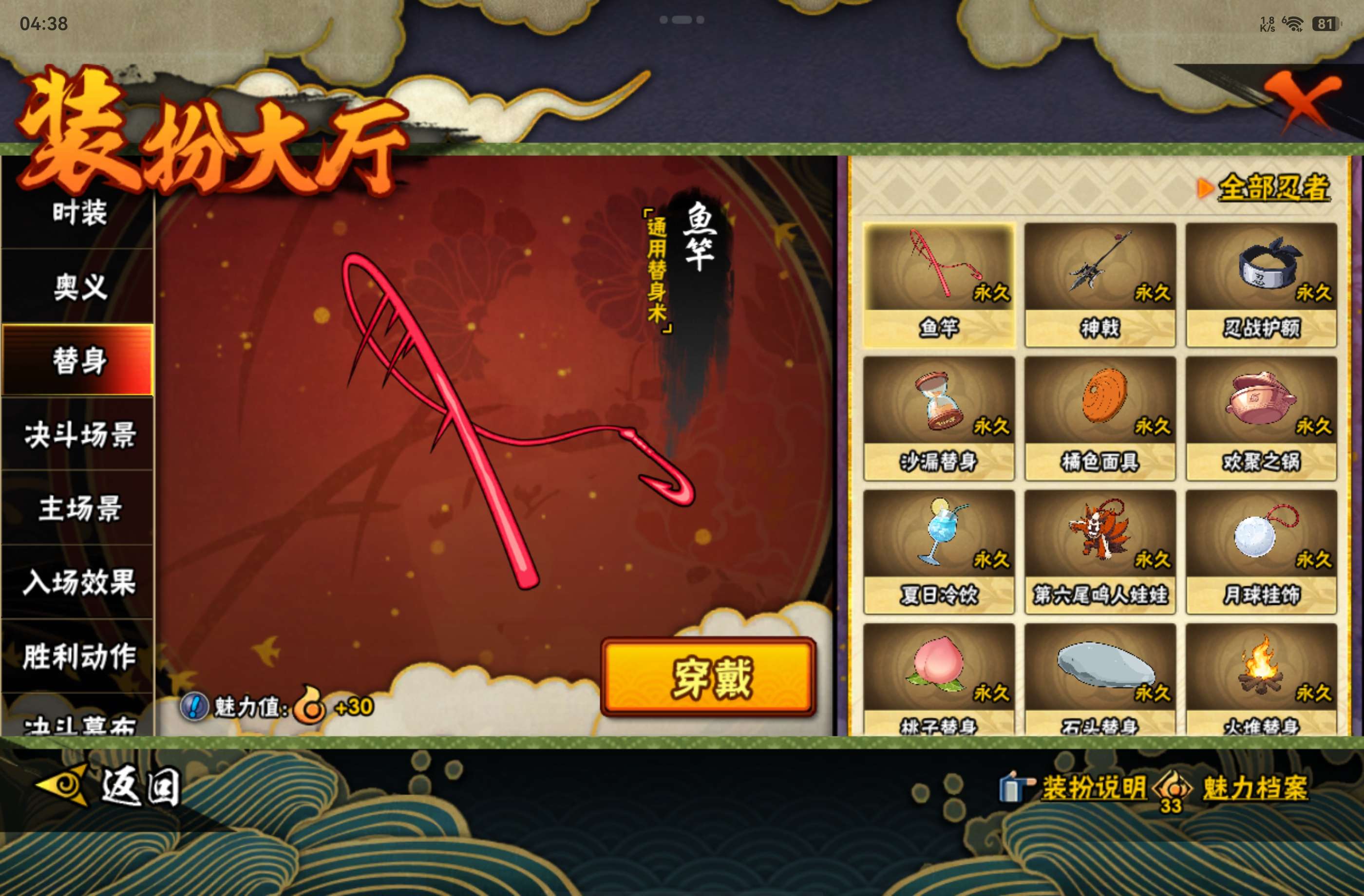 HYCMW441718火影忍者账号详情图13 HYCMW441718火影忍者账号详情图13