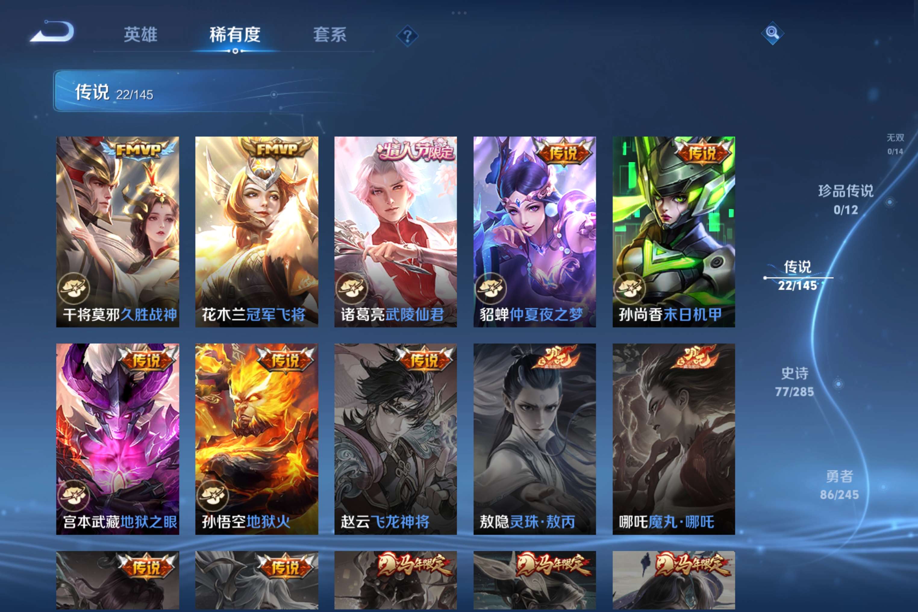 WZLX4493714王者荣耀账号详情图7 WZLX4493714王者荣耀账号详情图7