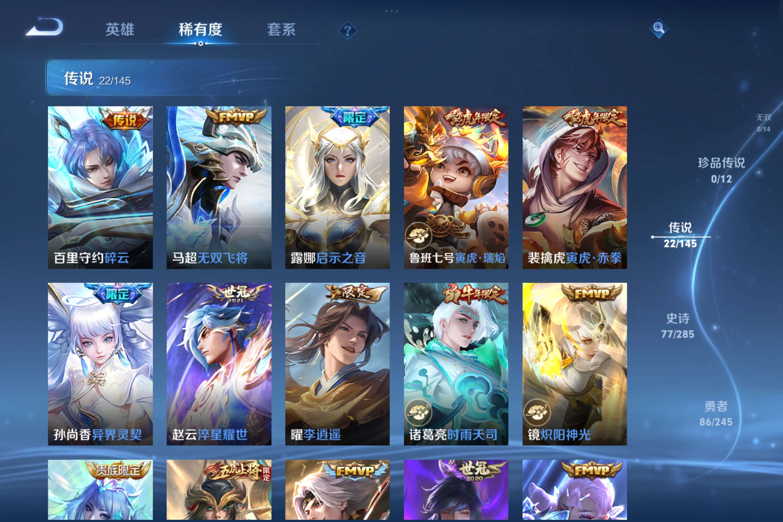 WZLX4493714王者荣耀账号详情图6 WZLX4493714王者荣耀账号详情图6