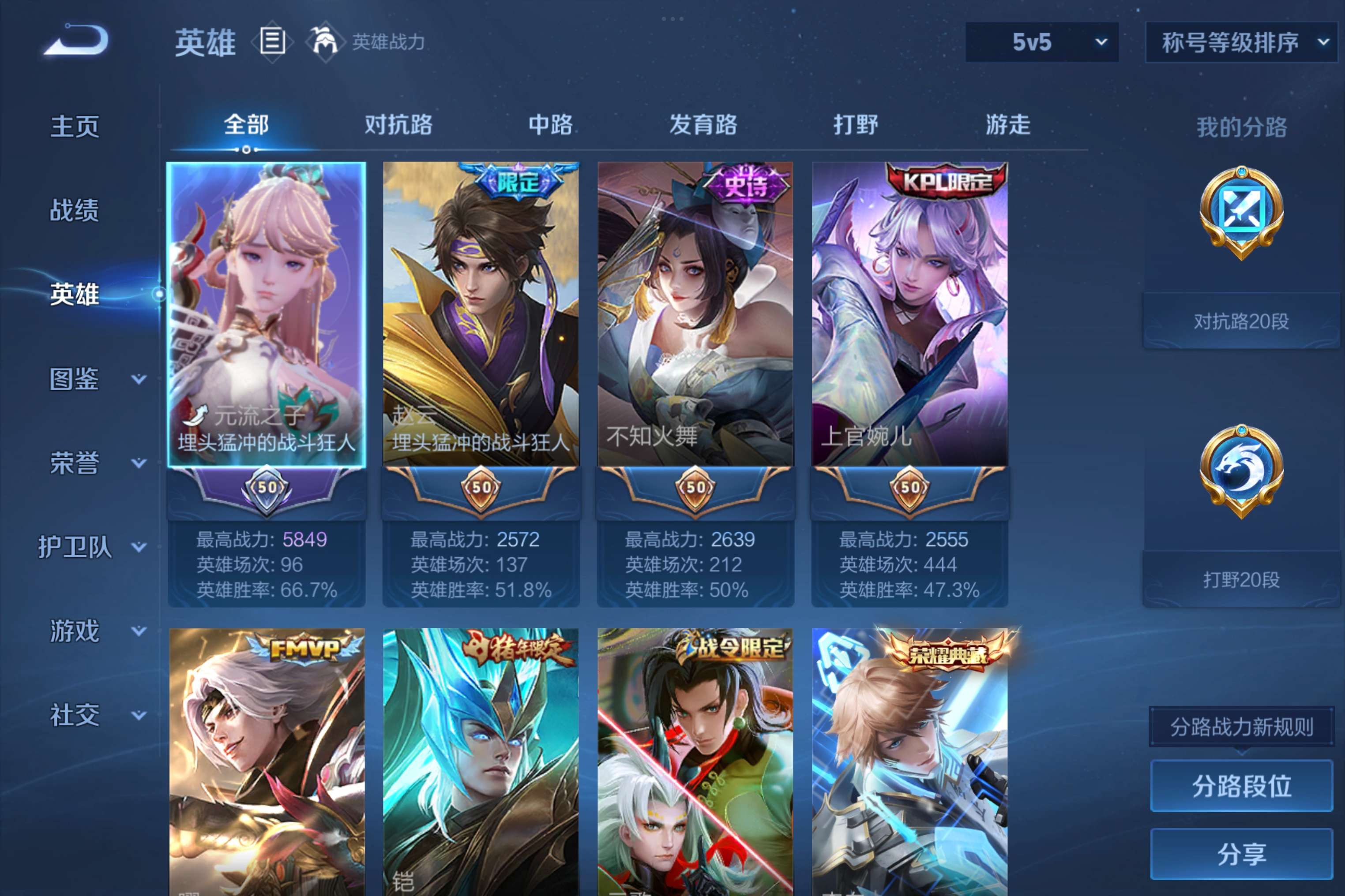 WZLX4493714王者荣耀账号详情图13 WZLX4493714王者荣耀账号详情图13