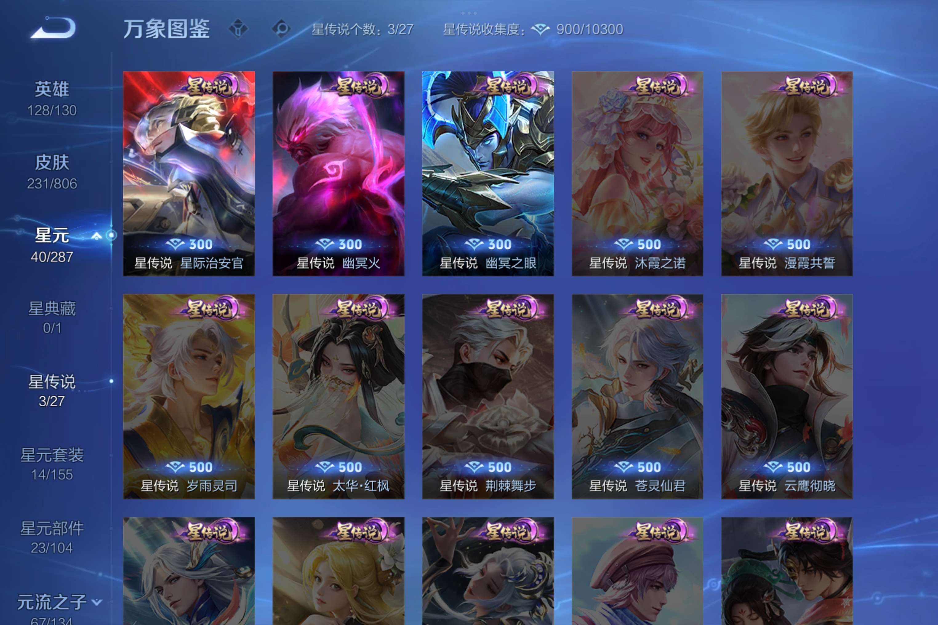 WZCMW4464263王者荣耀账号详情图3