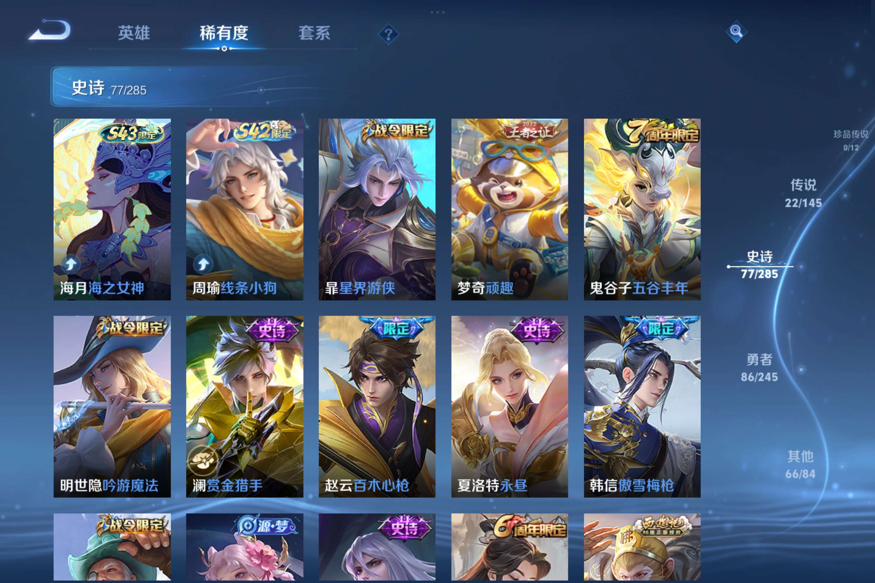 WZLX4493714王者荣耀账号详情图11 WZLX4493714王者荣耀账号详情图11