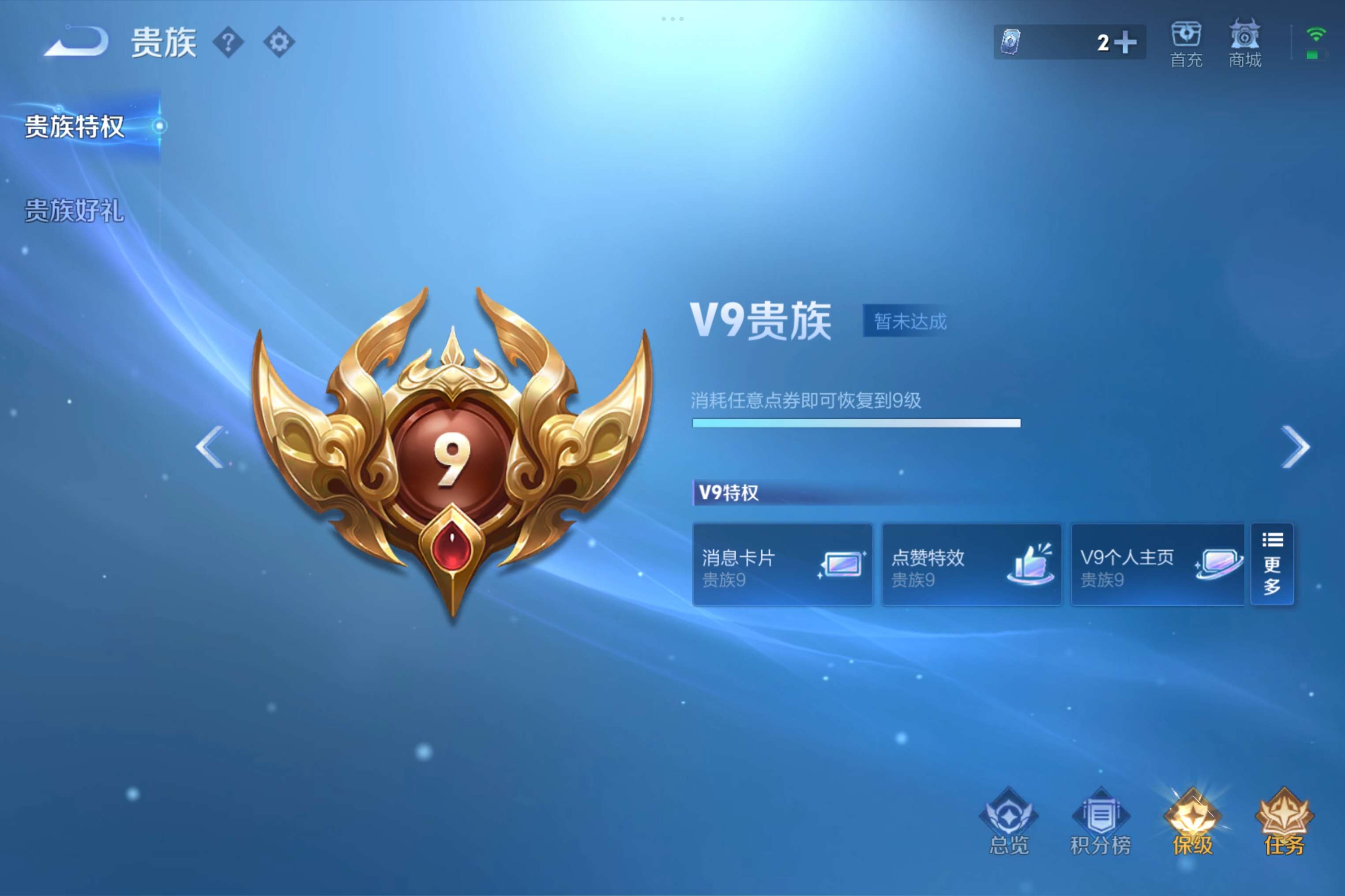 WZLX4493714王者荣耀账号详情图18 WZLX4493714王者荣耀账号详情图18