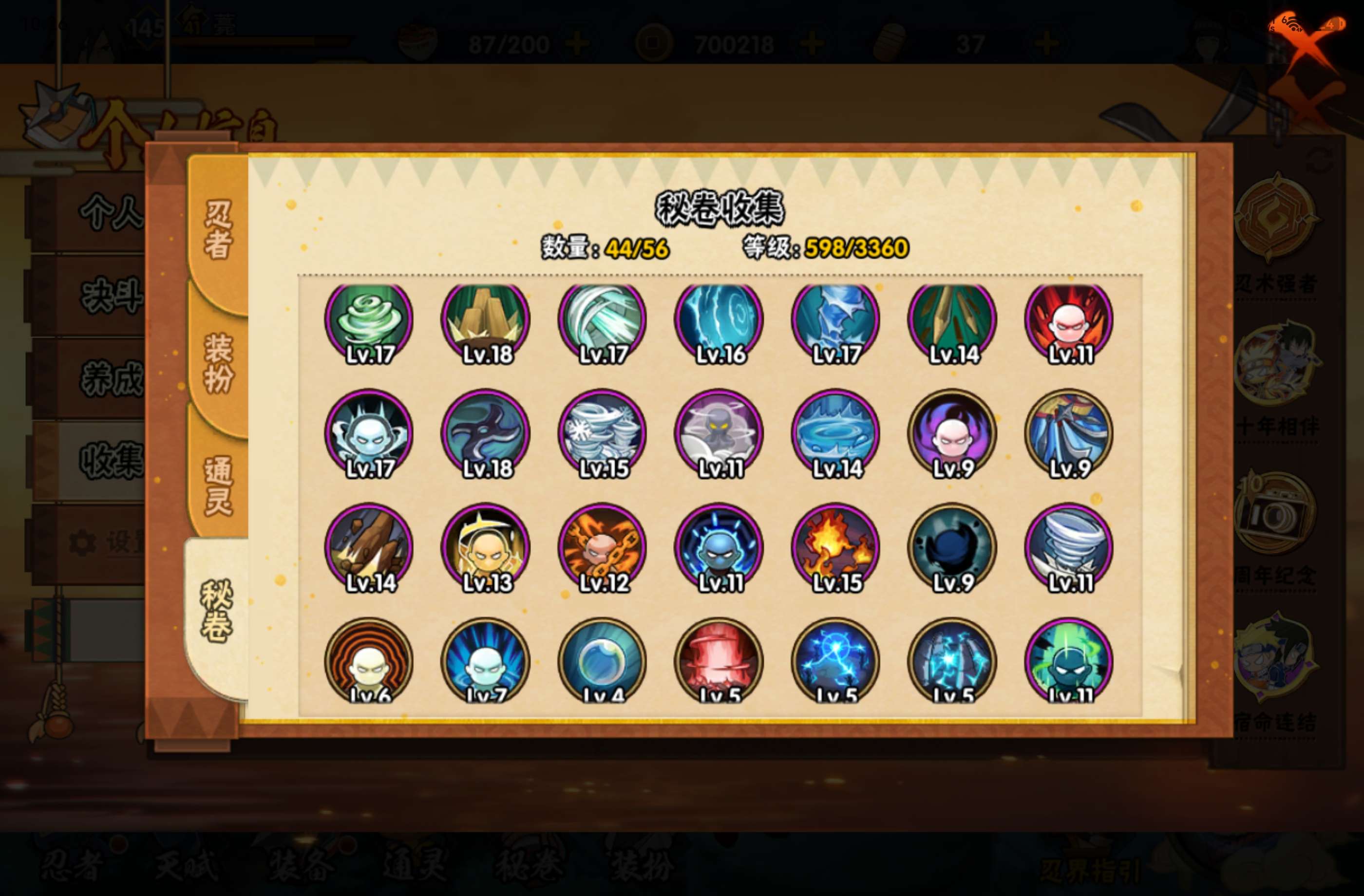 HYCMW441737火影忍者账号详情图15 HYCMW441737火影忍者账号详情图15