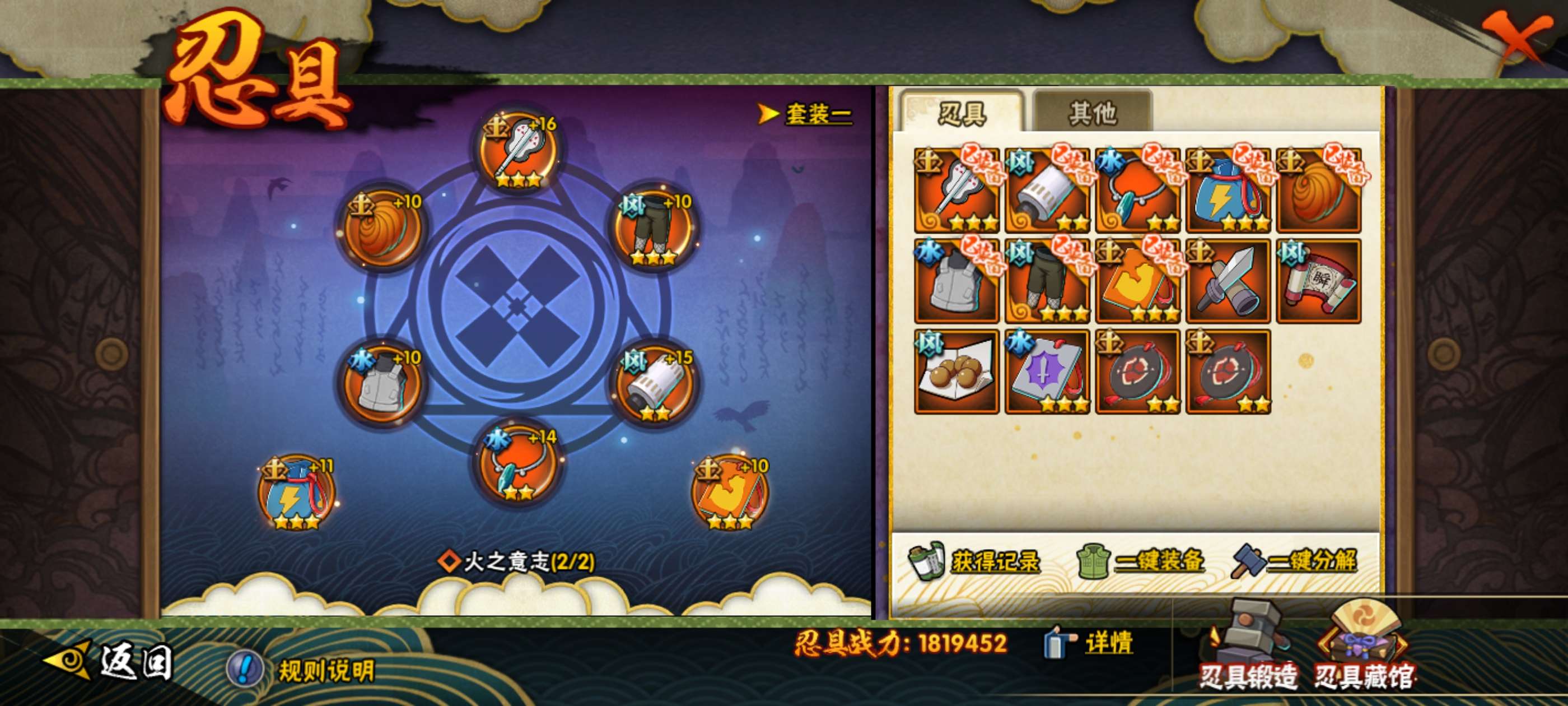 HYCMW441686火影忍者账号详情图12 HYCMW441686火影忍者账号详情图12