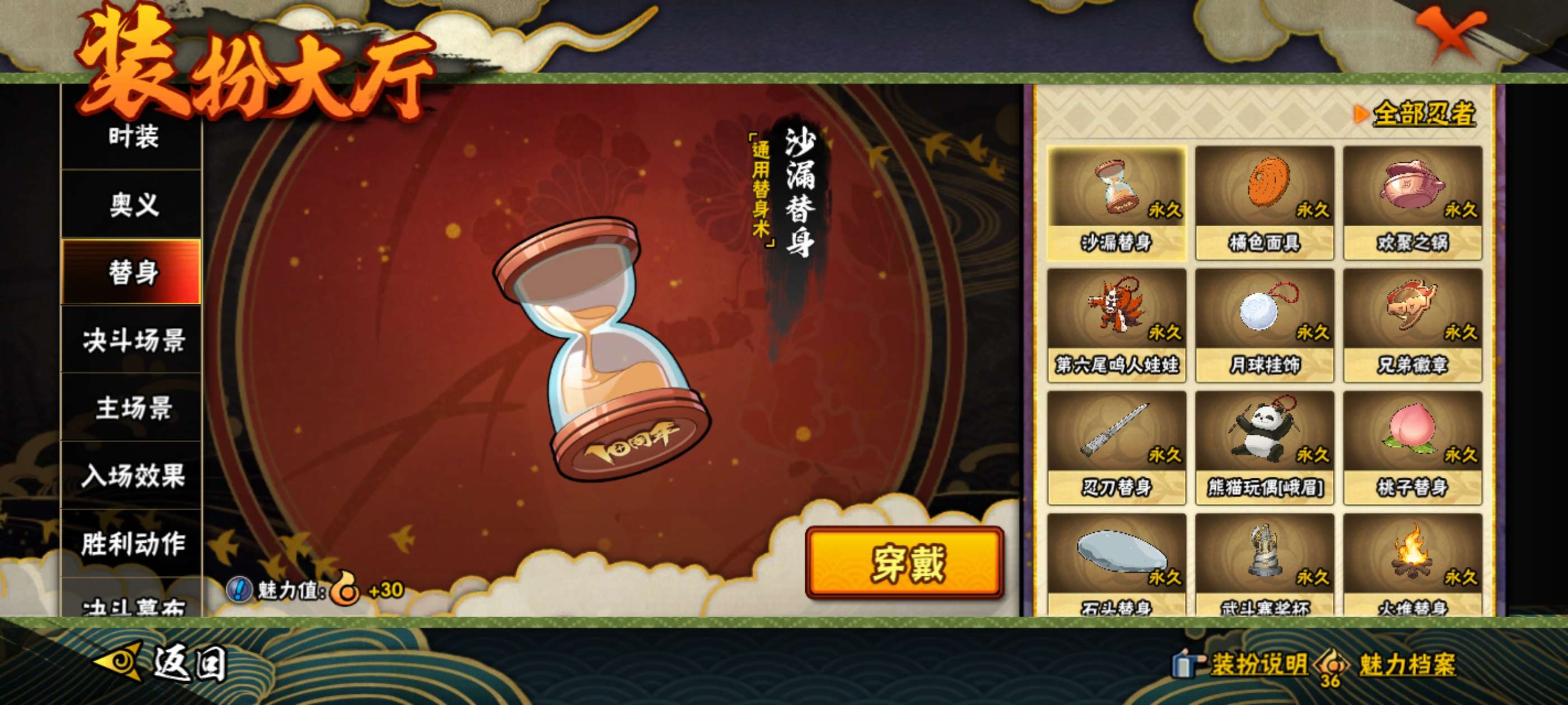 HYCMW441686火影忍者账号详情图15 HYCMW441686火影忍者账号详情图15