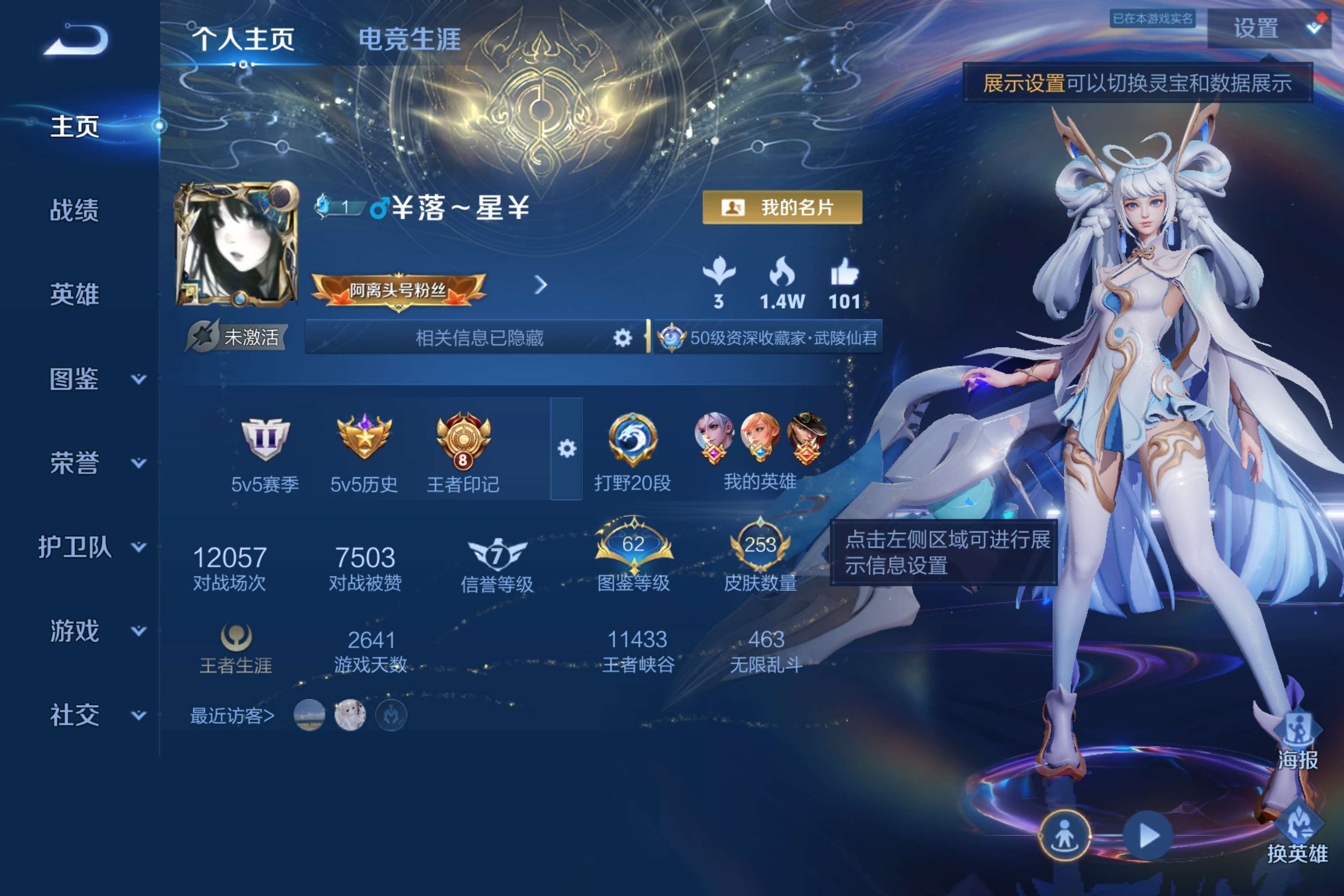 WZLX4493714王者荣耀账号详情图2 WZLX4493714王者荣耀账号详情图2