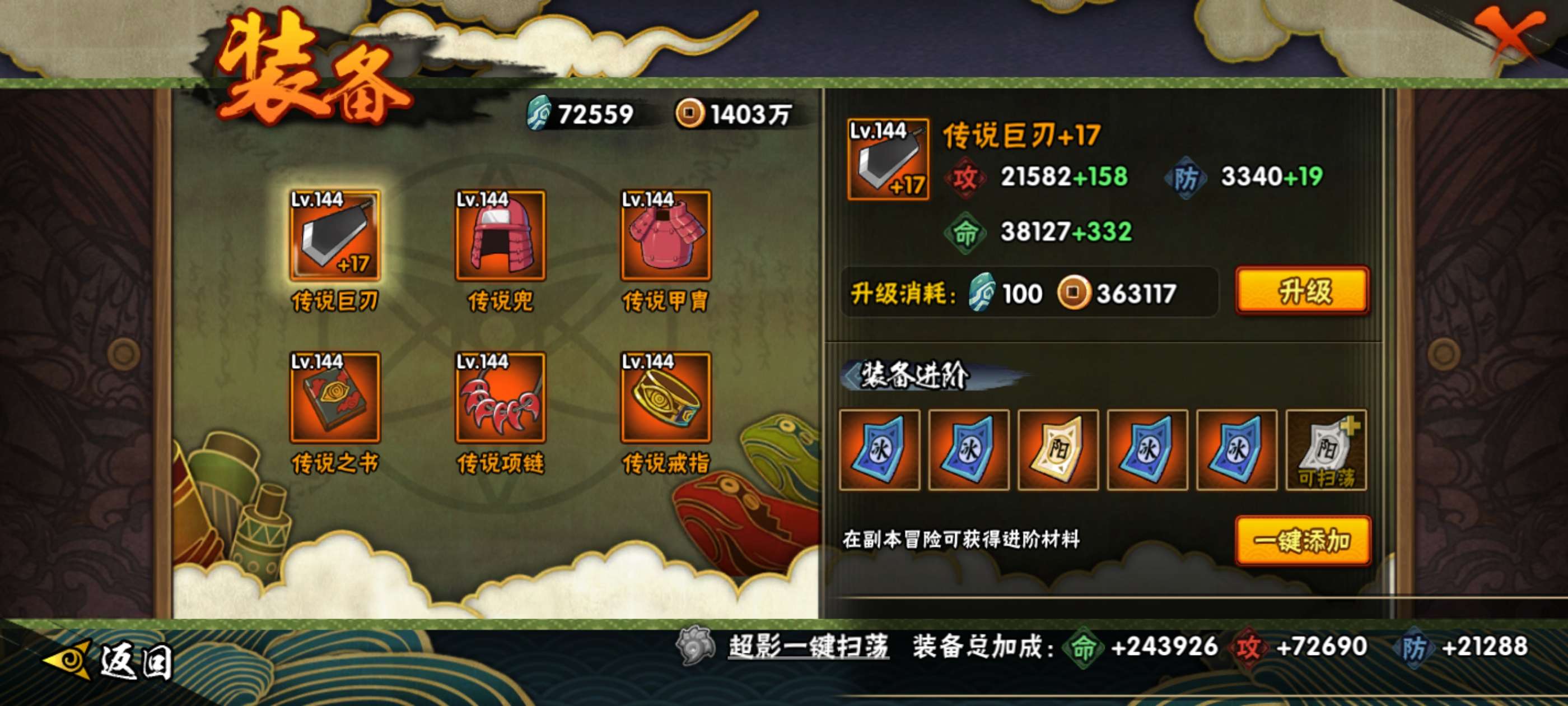 HYCMW441686火影忍者账号详情图10 HYCMW441686火影忍者账号详情图10