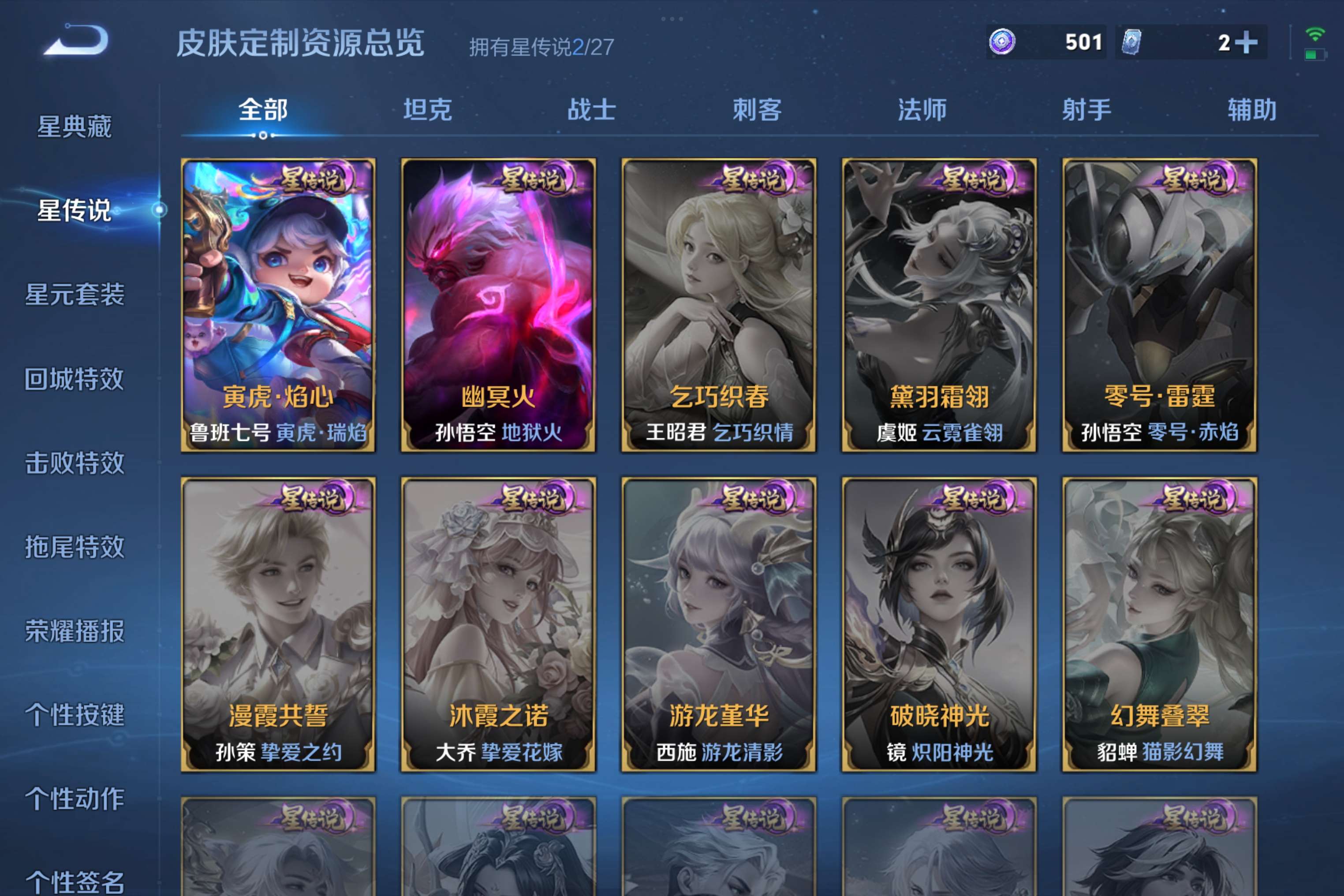 WZLX4493714王者荣耀账号详情图10 WZLX4493714王者荣耀账号详情图10