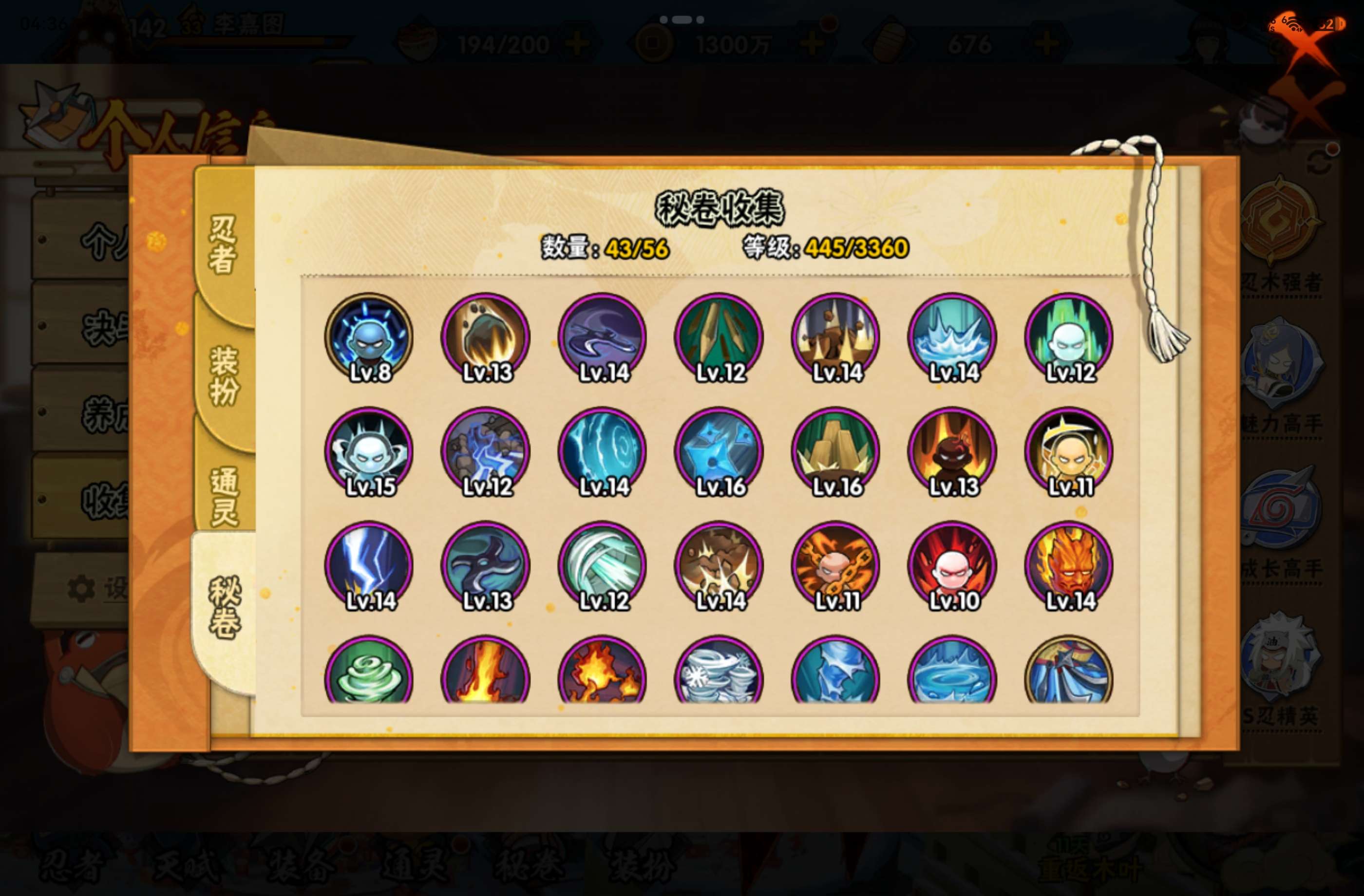 HYCMW441718火影忍者账号详情图11 HYCMW441718火影忍者账号详情图11