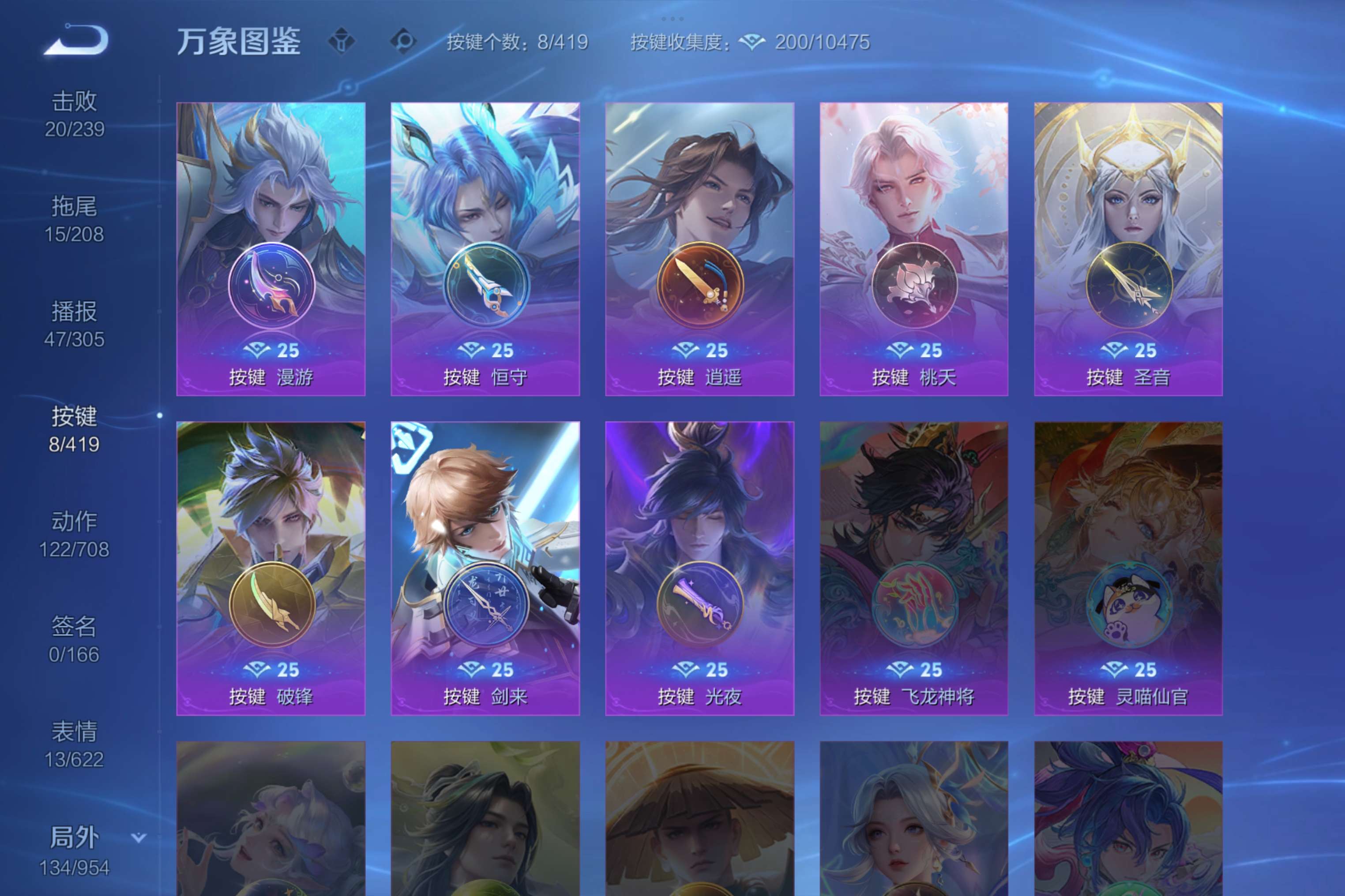 WZLX4493714王者荣耀账号详情图14 WZLX4493714王者荣耀账号详情图14