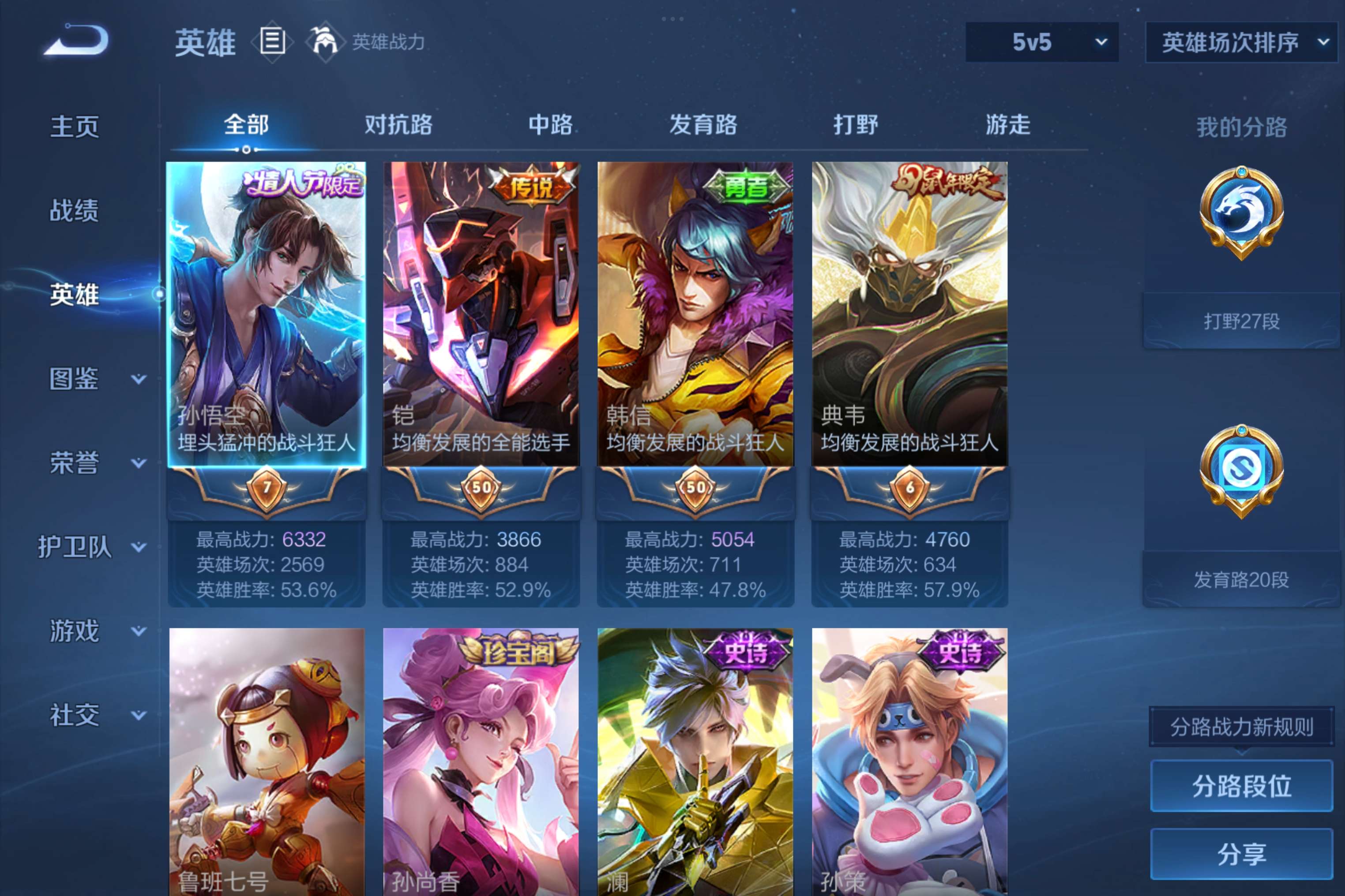 WZCMW4464263王者荣耀账号详情图10