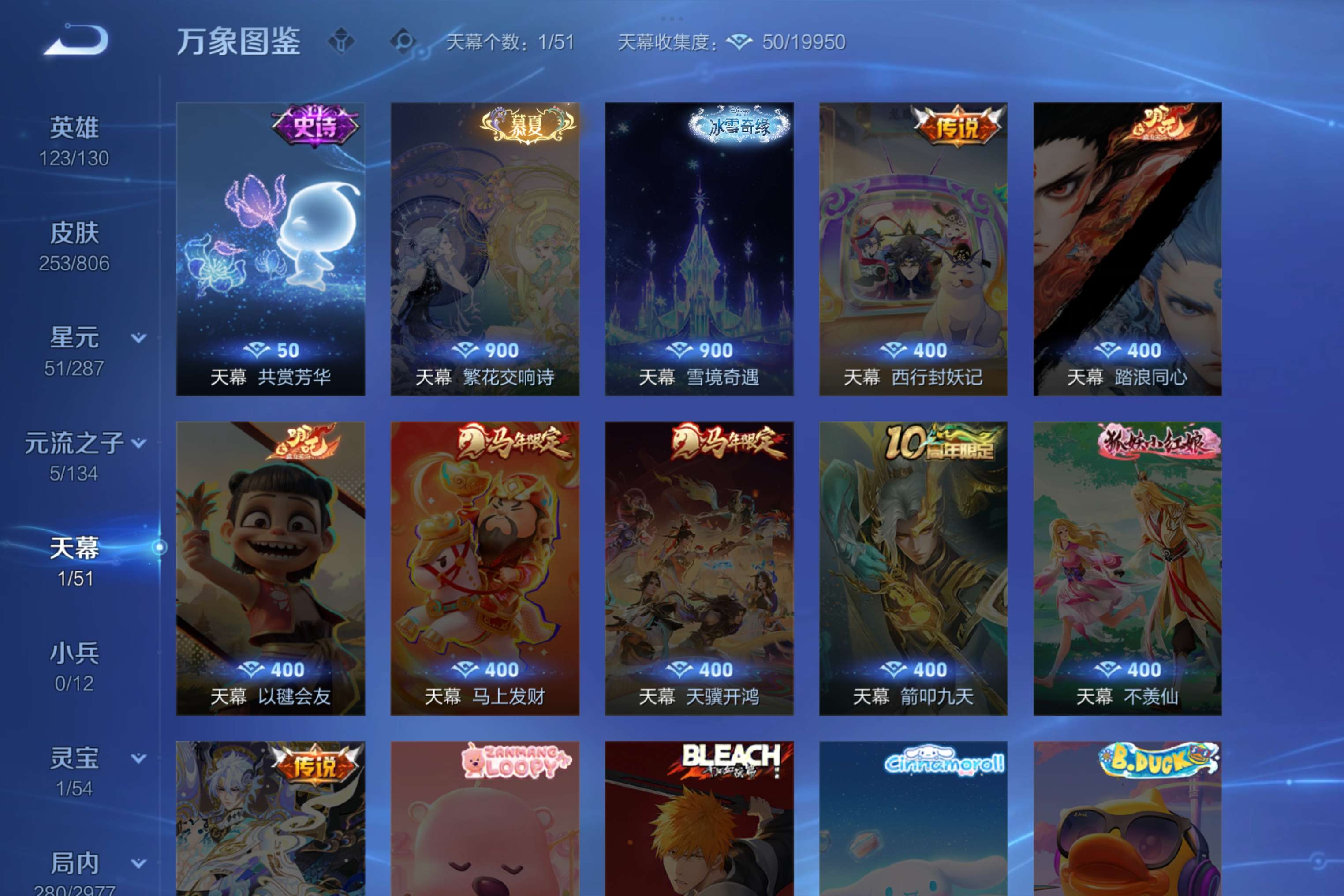 WZLX4493714王者荣耀账号详情图15 WZLX4493714王者荣耀账号详情图15