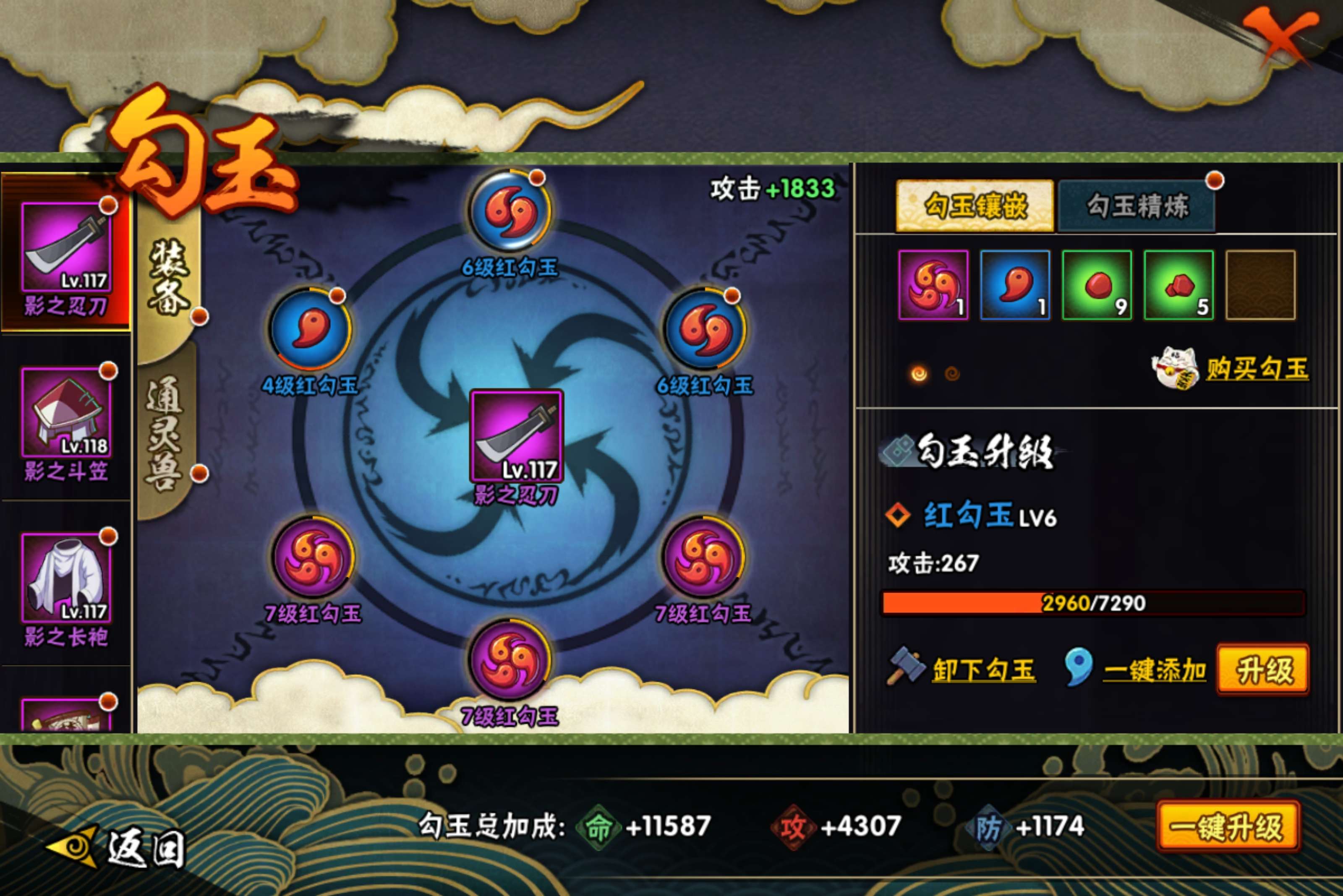 HYCMW441751火影忍者账号详情图13 HYCMW441751火影忍者账号详情图13