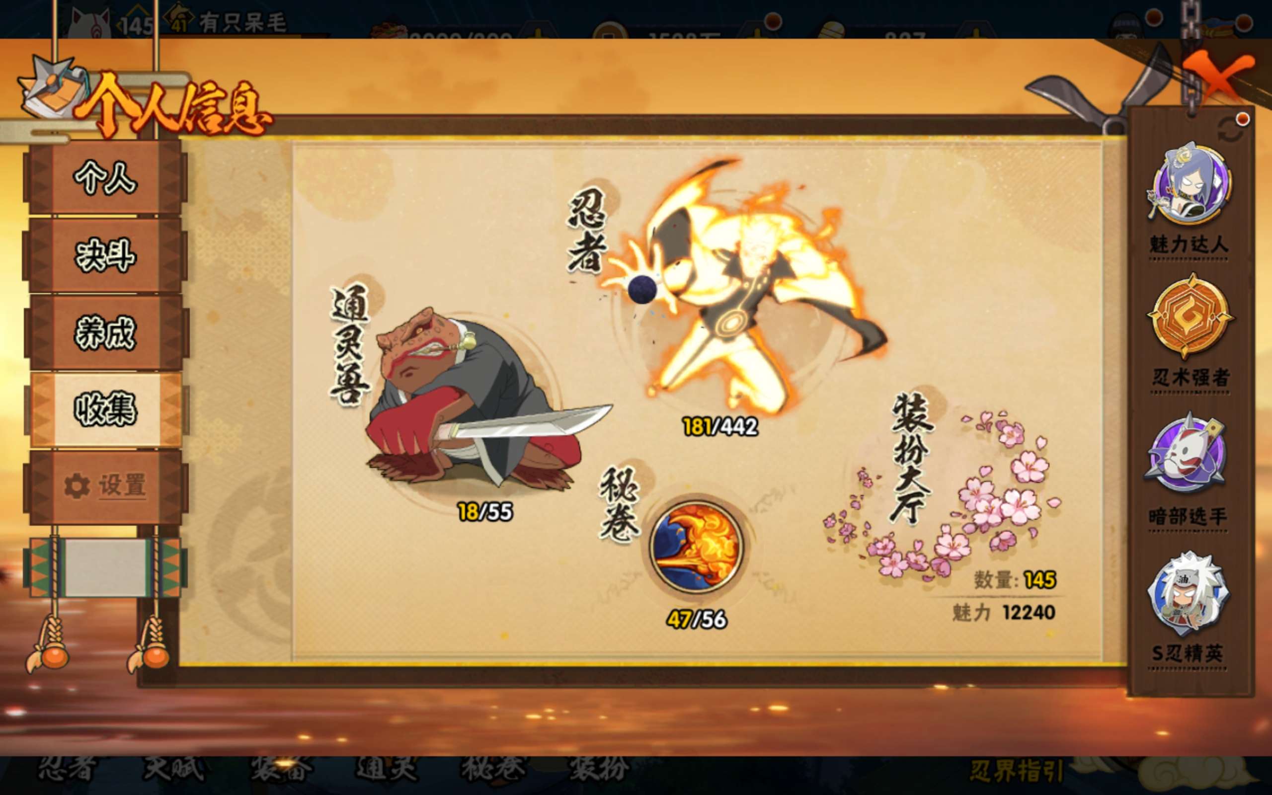 HYCMW441752火影忍者账号详情图9 HYCMW441752火影忍者账号详情图9