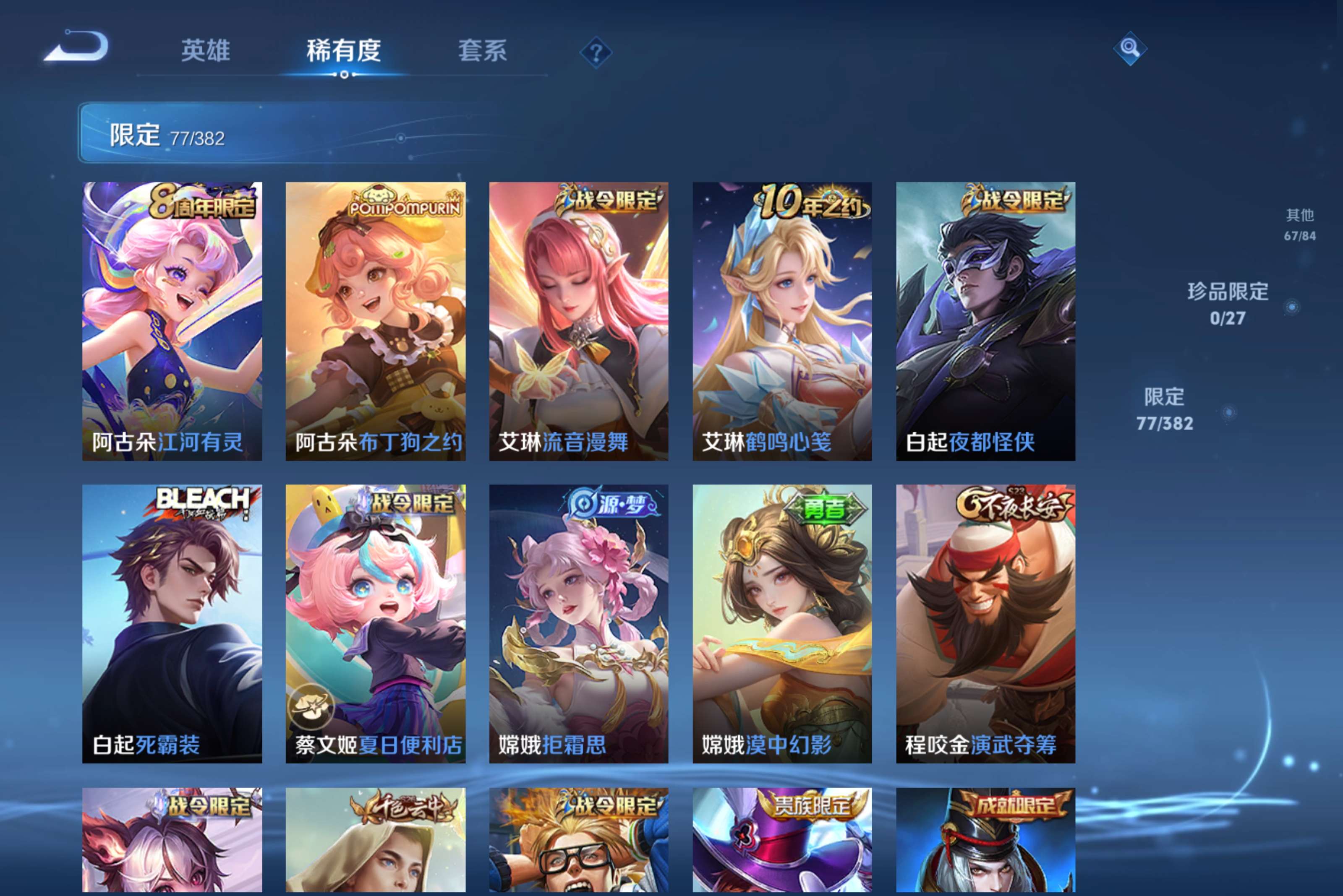 WZCMW4464473王者荣耀账号详情图3 WZCMW4464473王者荣耀账号详情图3