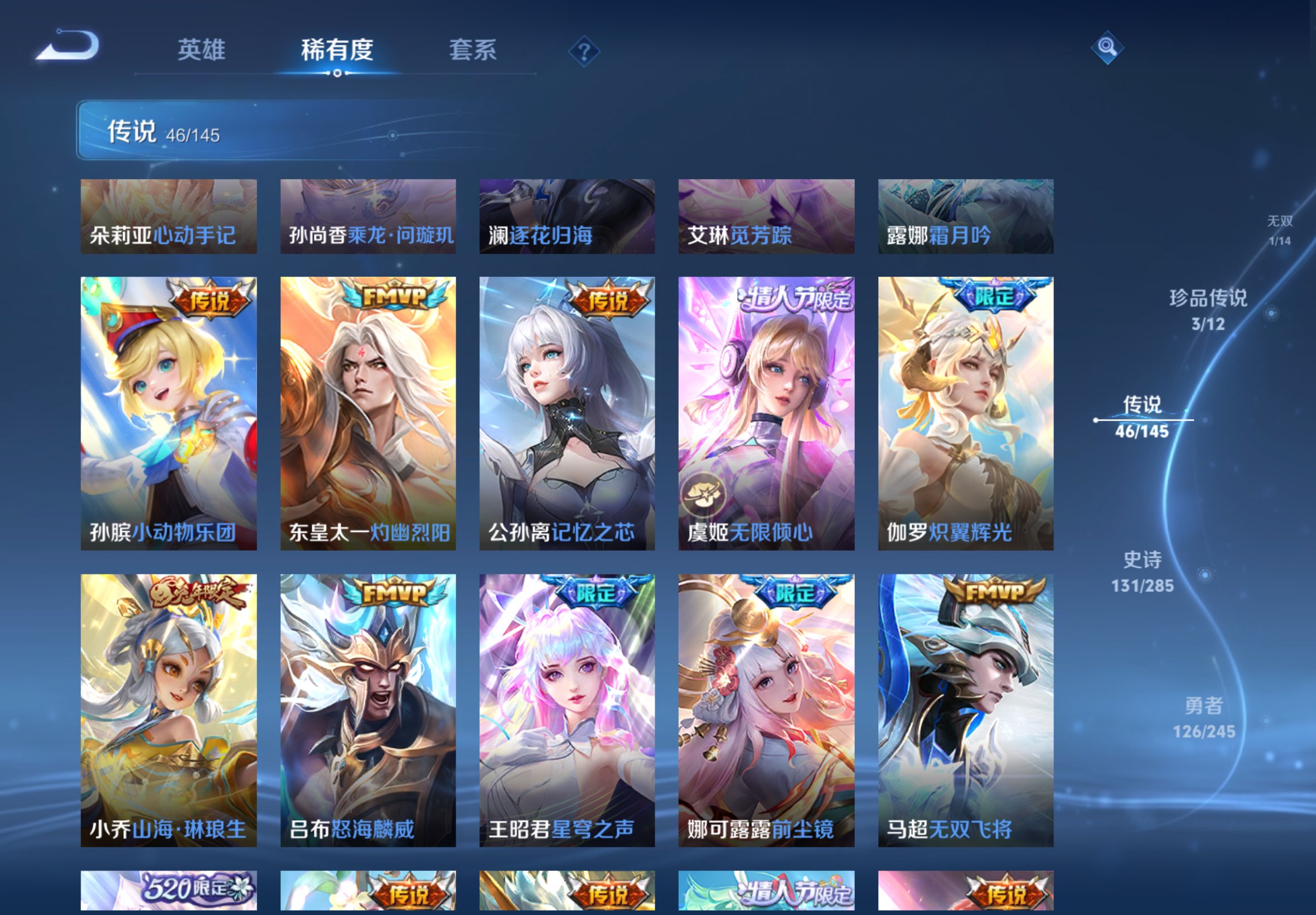 WZCMW4466386王者荣耀账号详情图5