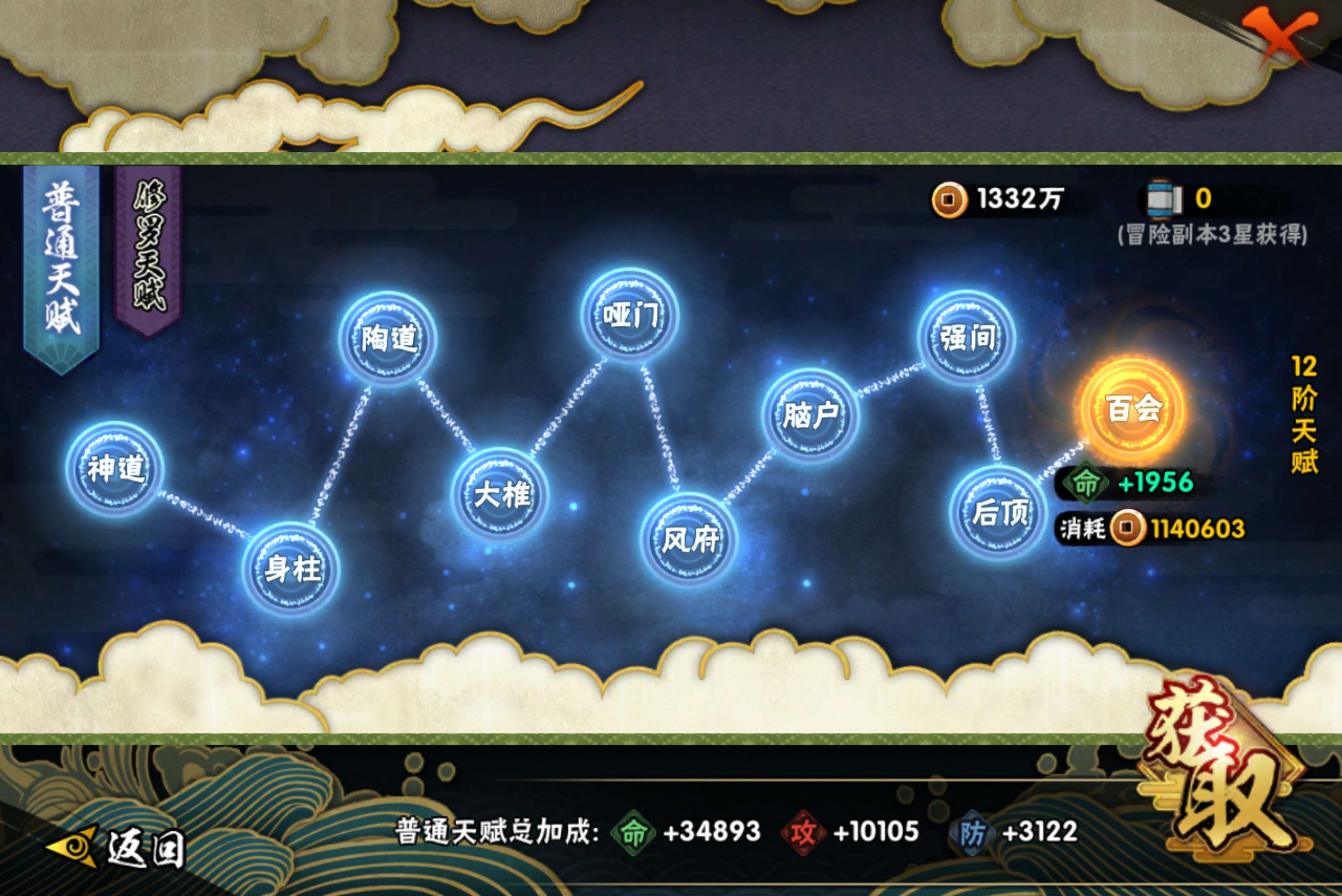 HYCMW441751火影忍者账号详情图14 HYCMW441751火影忍者账号详情图14