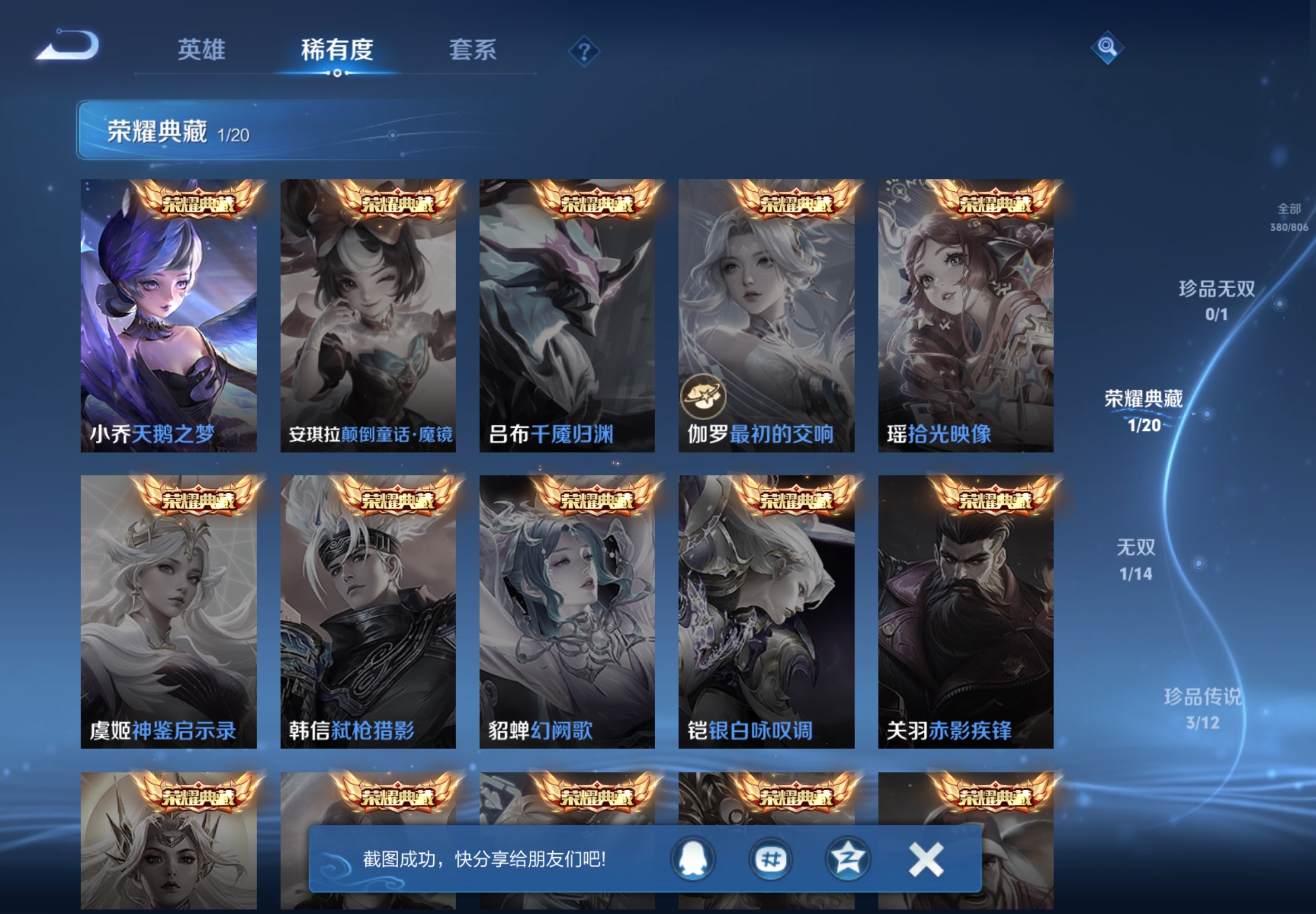 WZCMW4466386王者荣耀账号详情图10