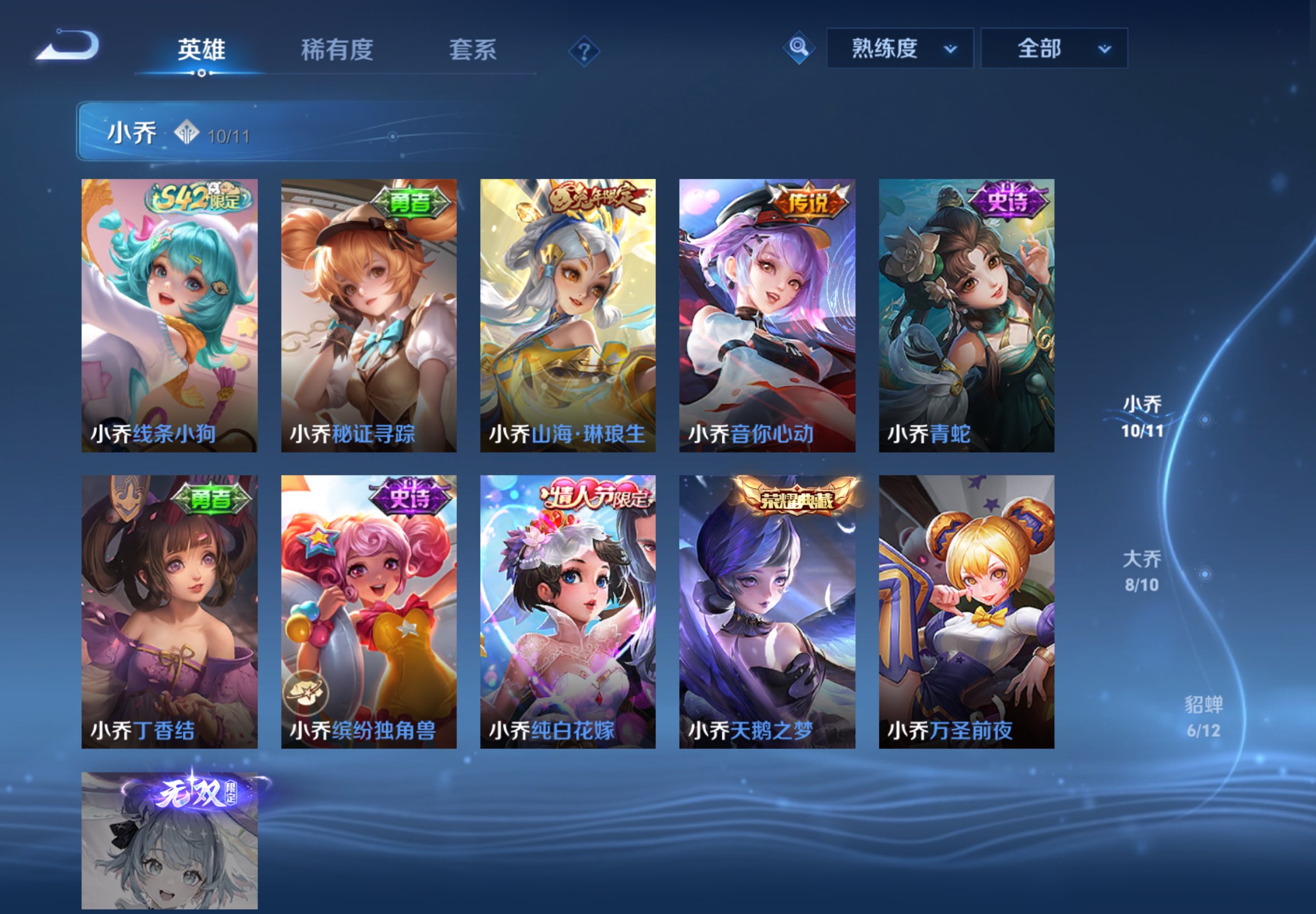 WZCMW4466386王者荣耀账号详情图11