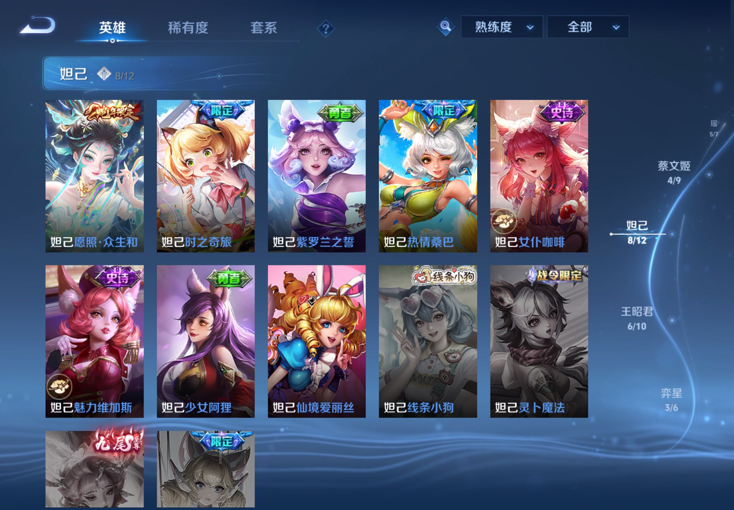WZCMW4466386王者荣耀账号详情图15